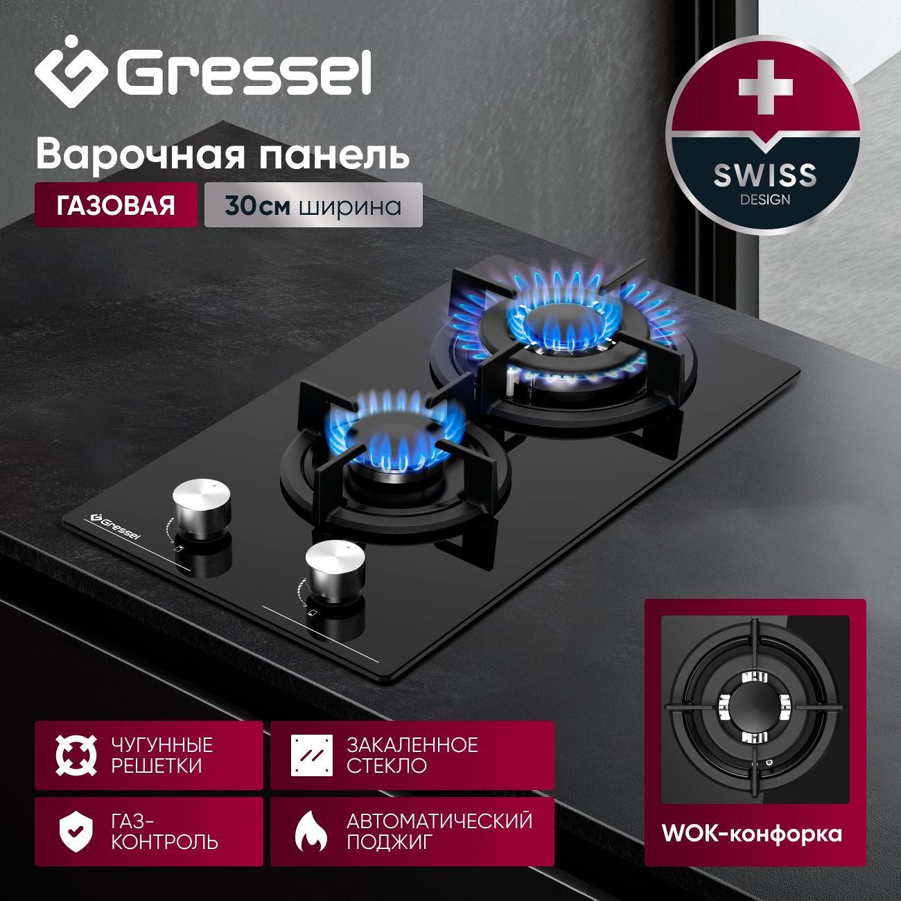 Варочная панель газовая Gressel Premium U30N20S000