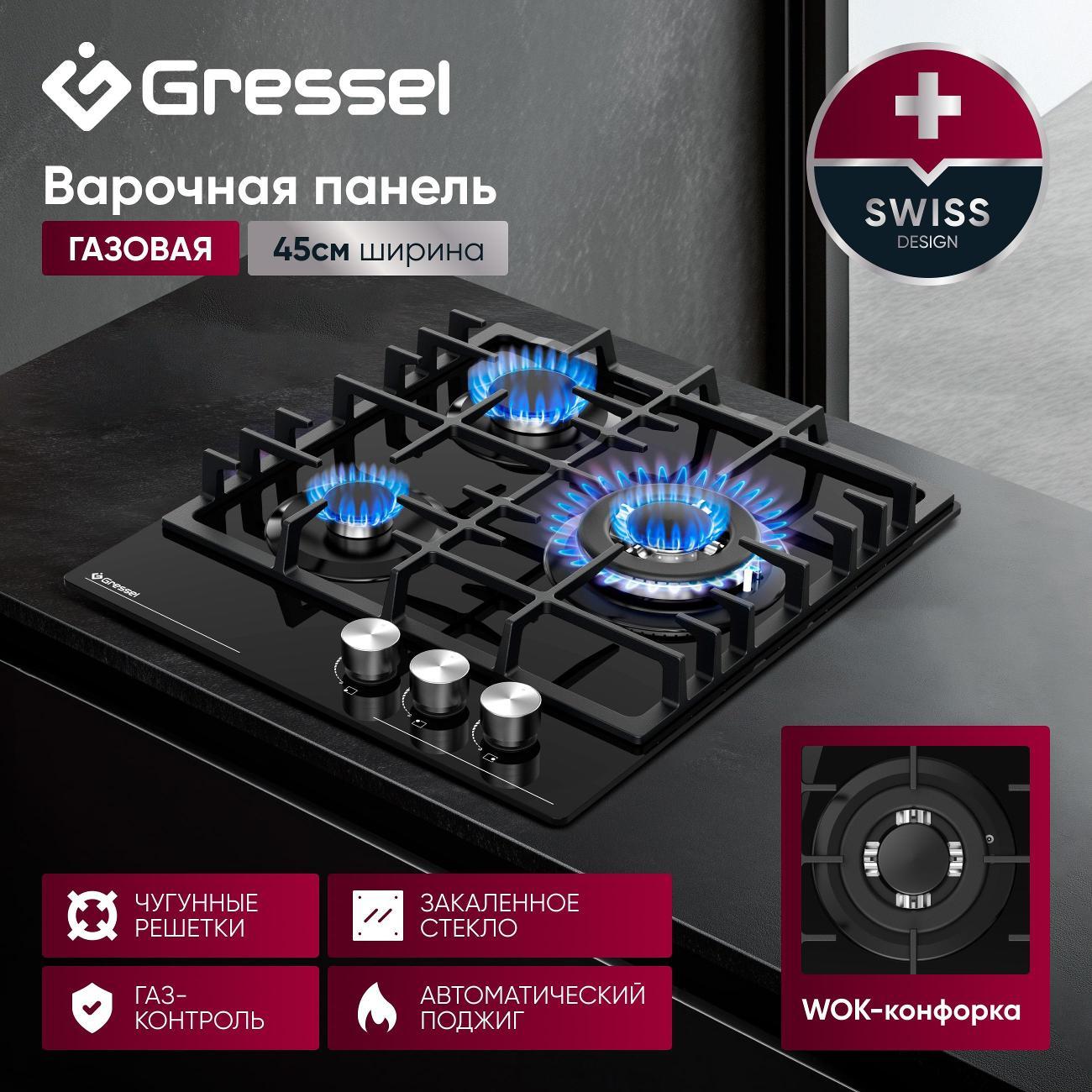 Варочная панель газовая Gressel Premium U45H35S001