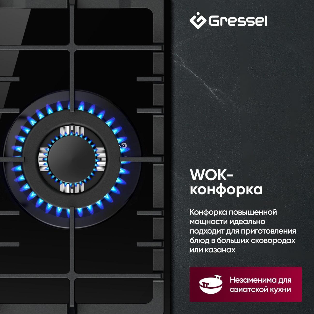 Варочная панель газовая Gressel Premium U45H35S001