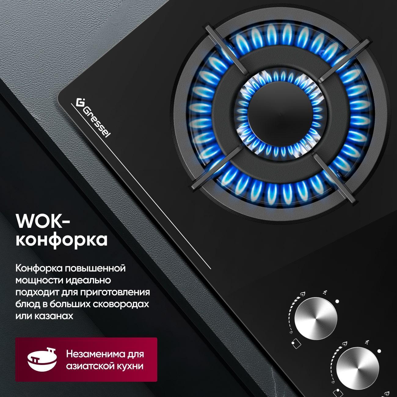 Варочная панель газовая Gressel Premium U60N41S000