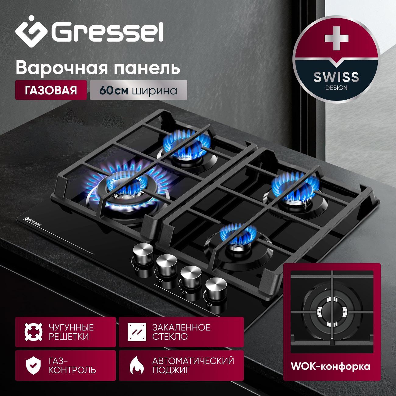 Варочная панель газовая Gressel Premium U60H41S001 фото