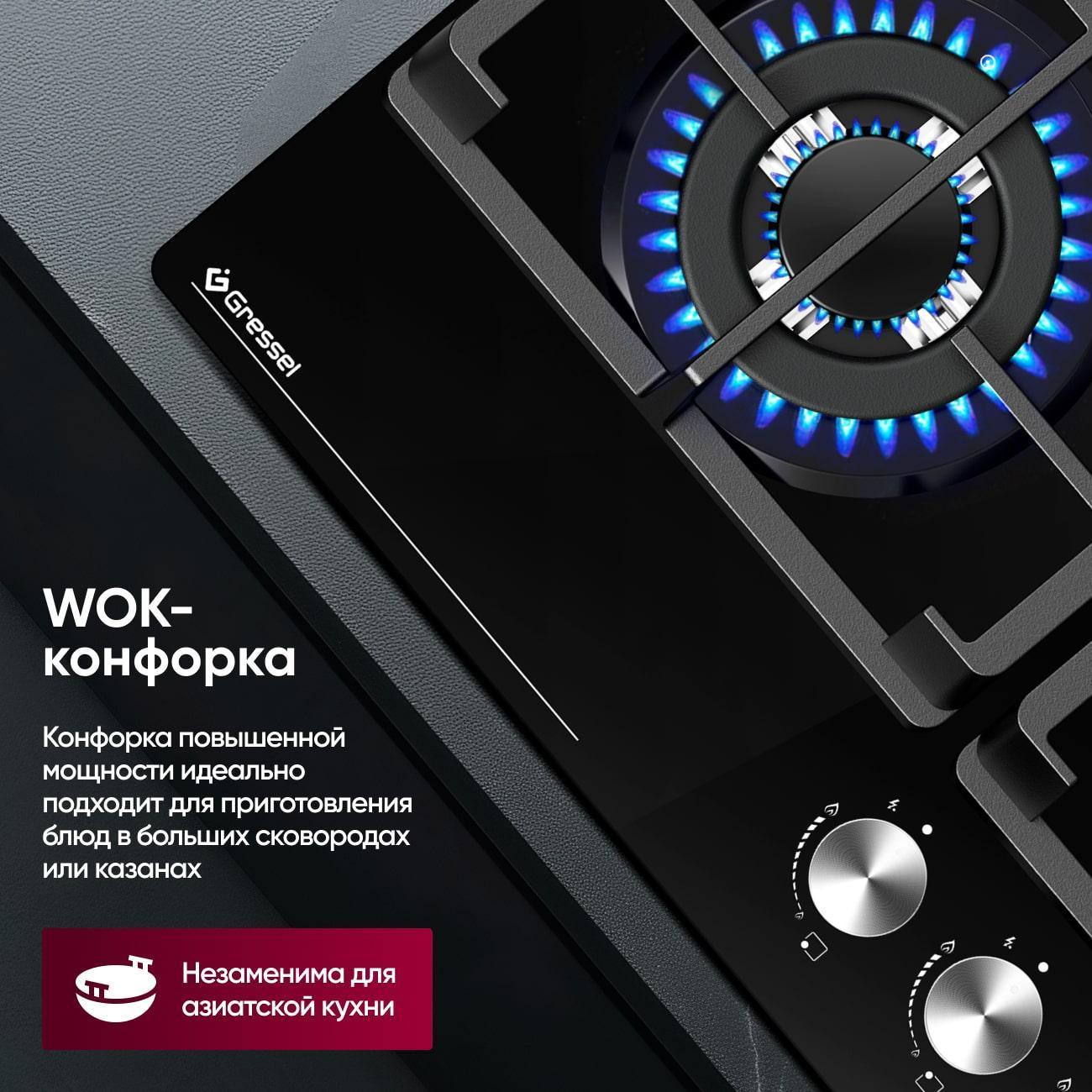 Варочная панель газовая Gressel Premium U60H41S001