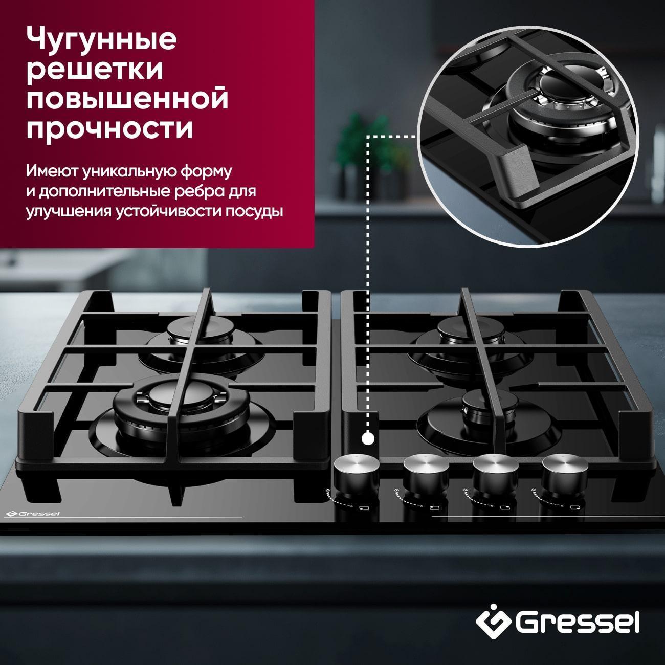 Варочная панель газовая Gressel Premium U60H41S001