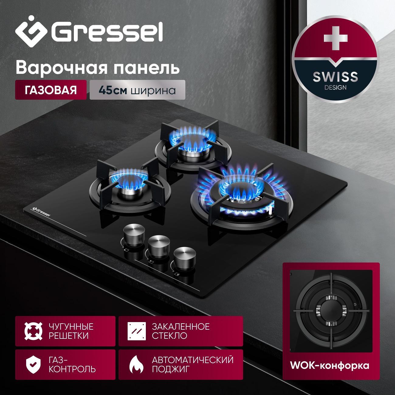 Варочная панель газовая Gressel Premium U45N35S000 фото