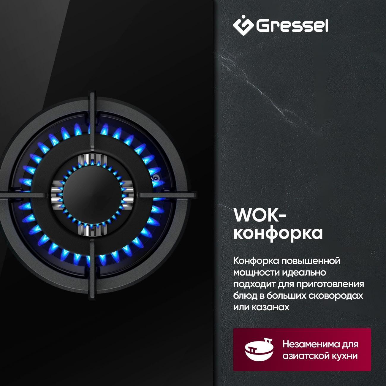 Варочная панель газовая Gressel Premium U45N35S000