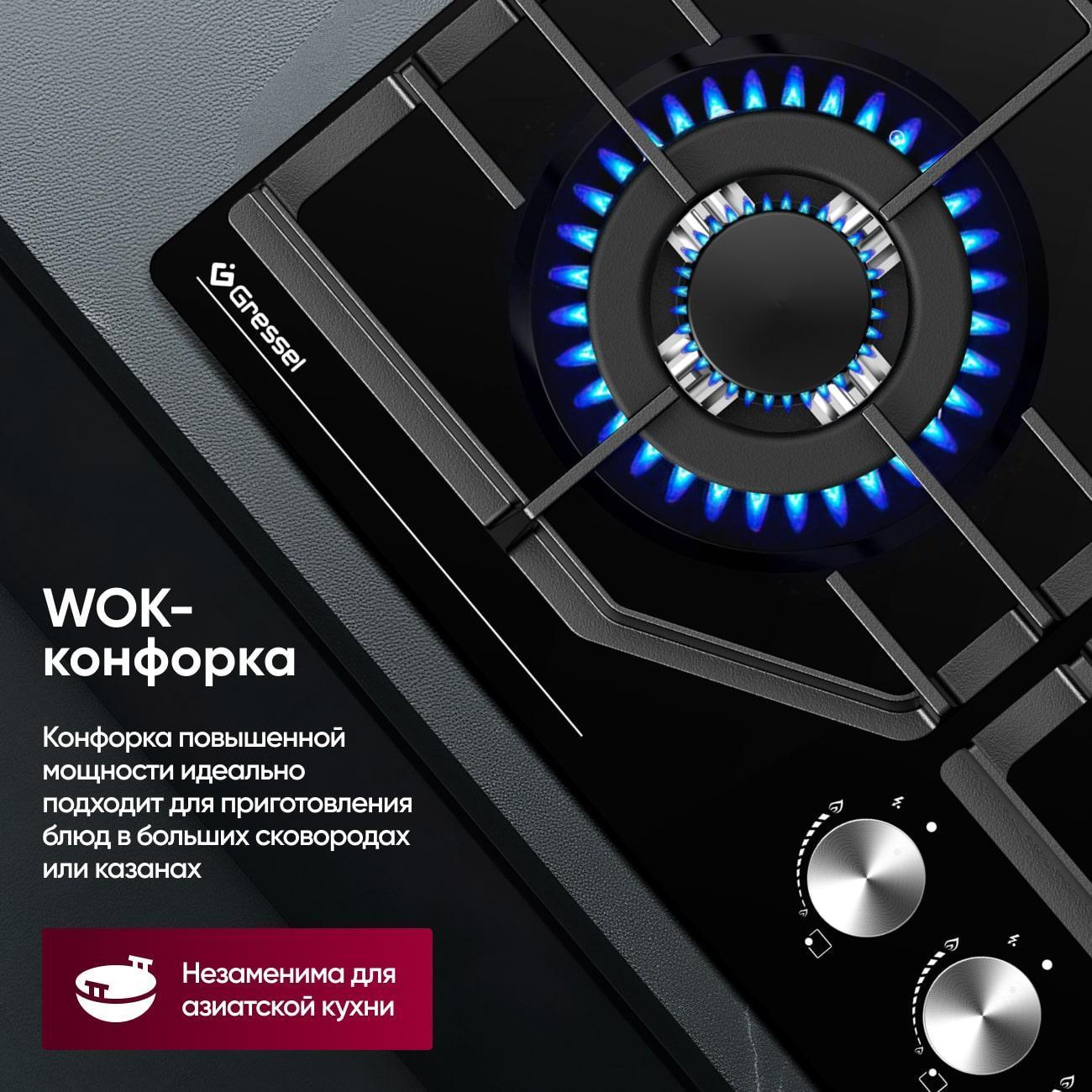 Варочная панель газовая Gressel Premium U60H41S011