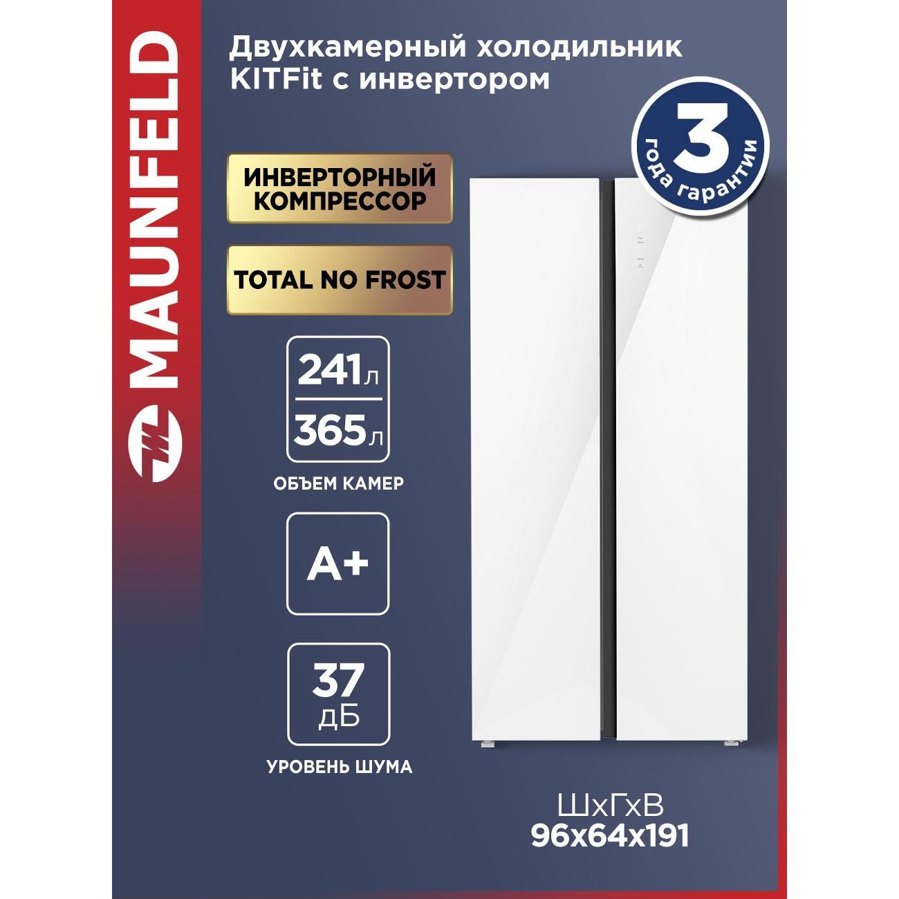 Холодильник Maunfeld MFF191NFPW фото