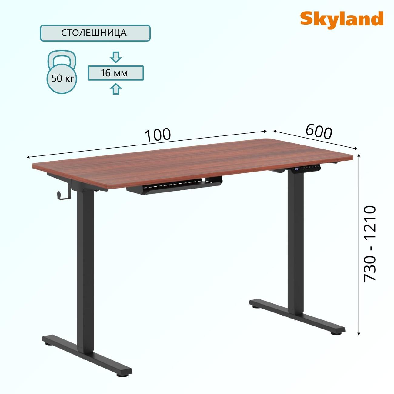 Стол компьютерный игровой Skyland XTEN-UP AT-001 00-07161636