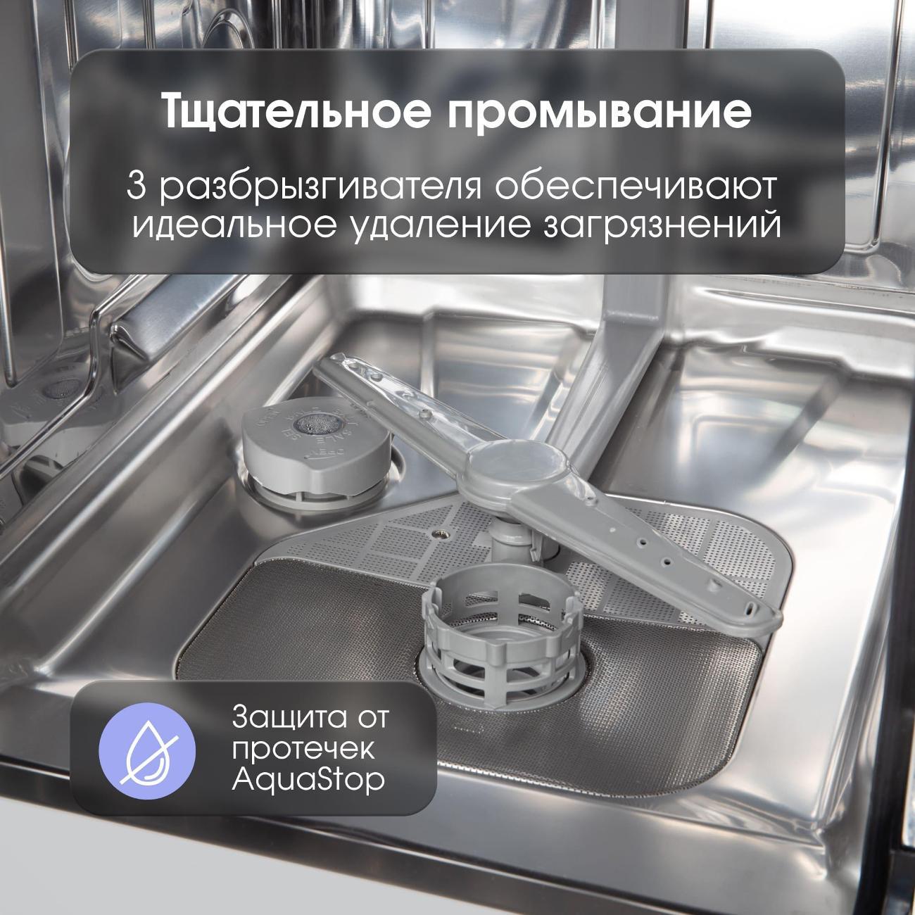 Встраиваемая посудомоечная машина Zigmund & Shtain DW 308.4