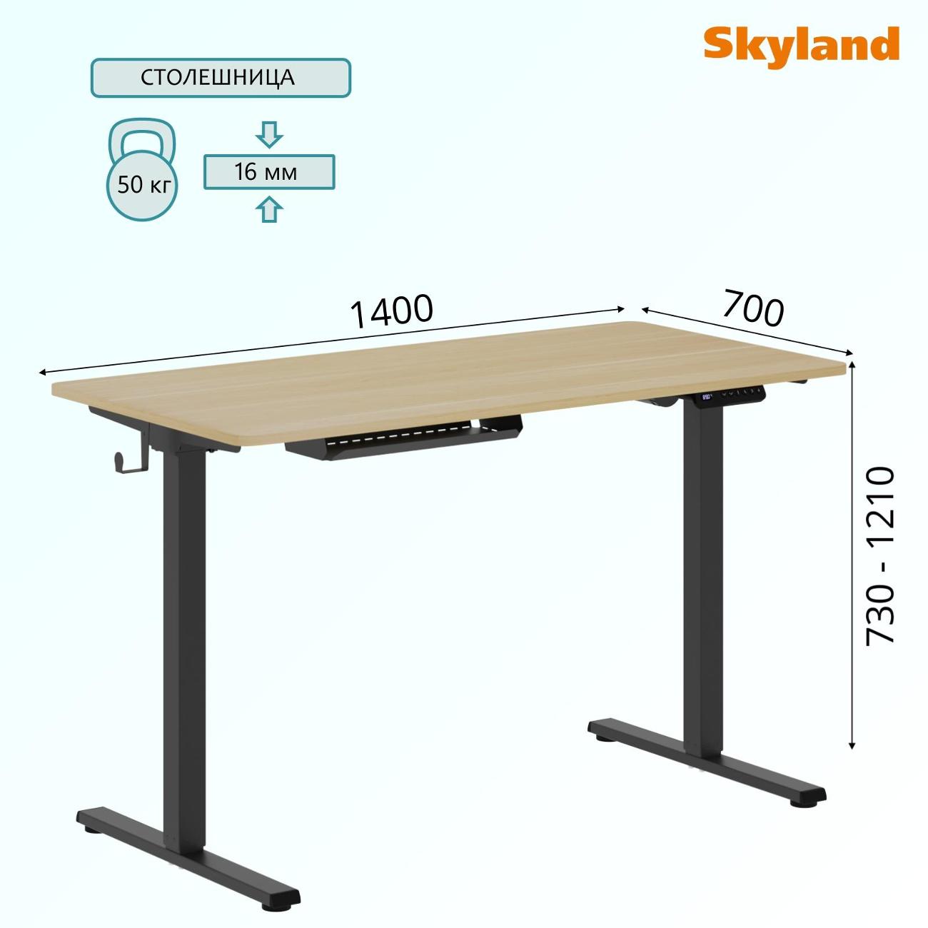 Стол компьютерный игровой Skyland XTEN-UP AT-003 00-07164210
