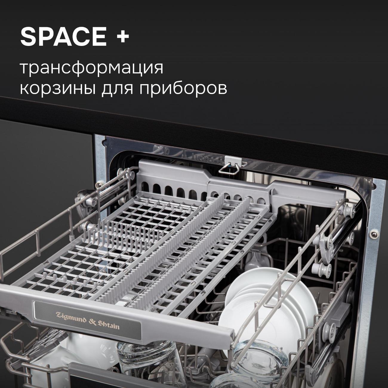 Встраиваемая посудомоечная машина Zigmund & Shtain DW 309.4