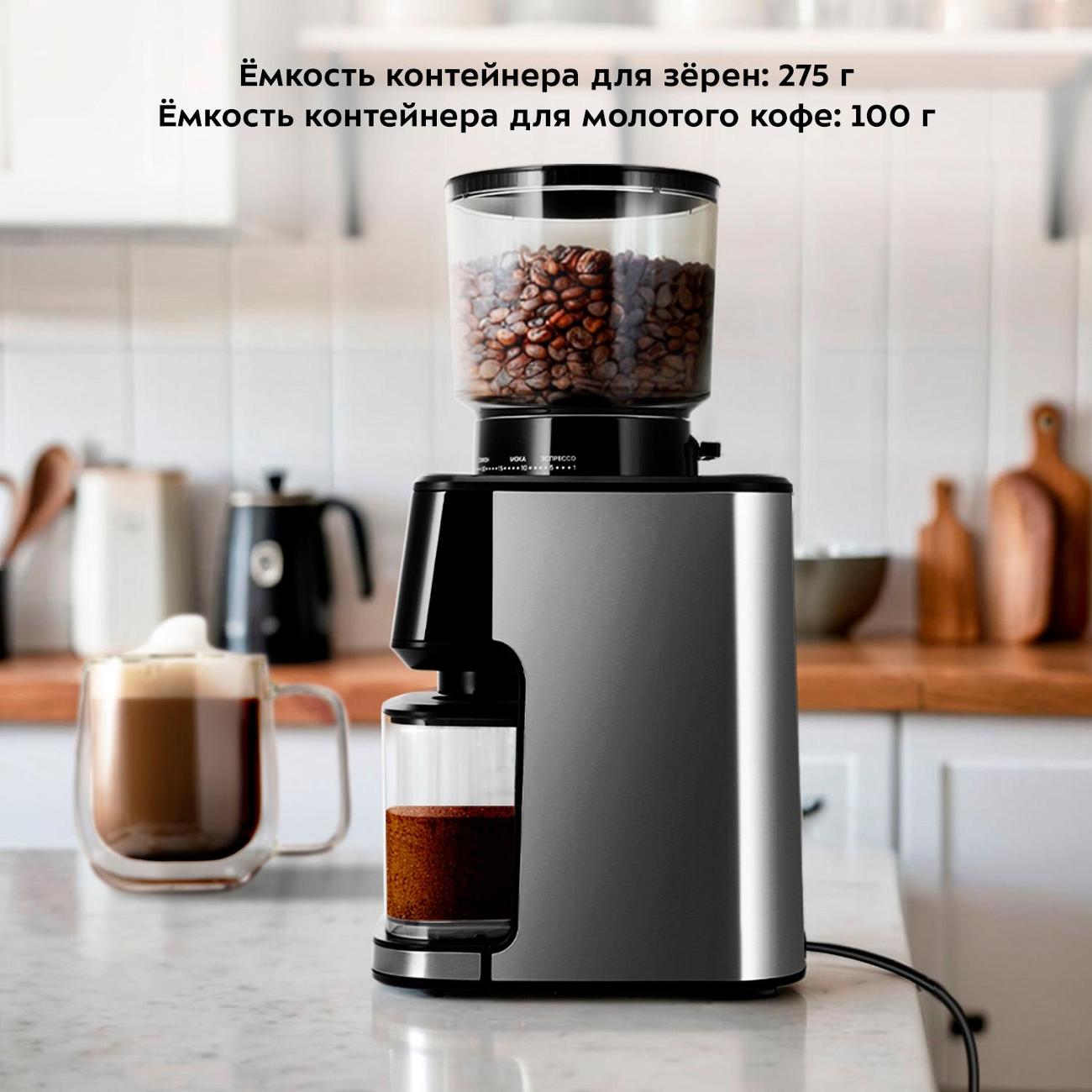 Кофемолка Kitfort КТ-7517