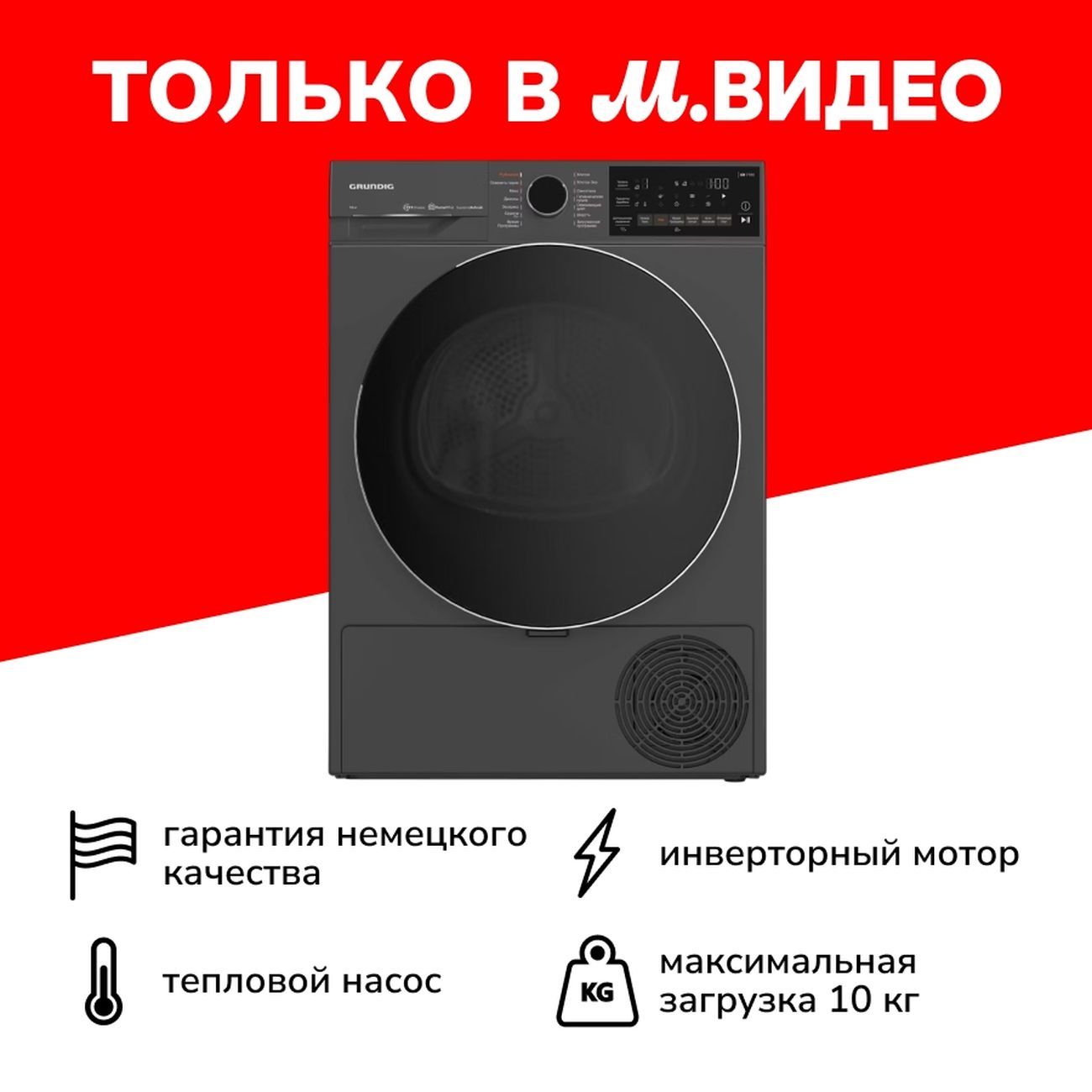 Сушильная машина Grundig GT 7702 W