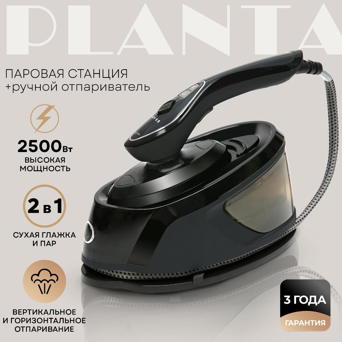 Отпариватель Planta PLS-H04 2 в 1