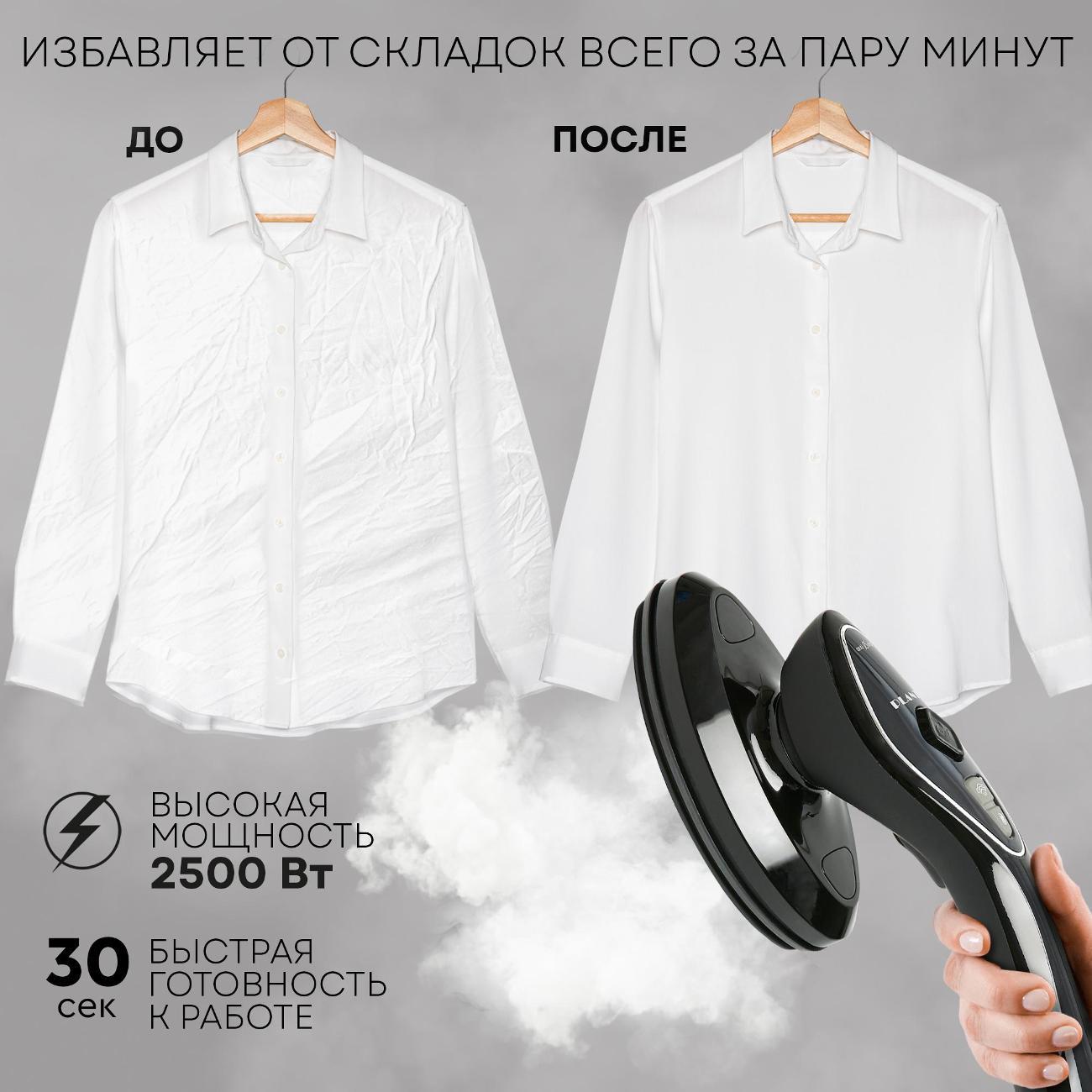 Отпариватель Planta PLS-H04 2 в 1