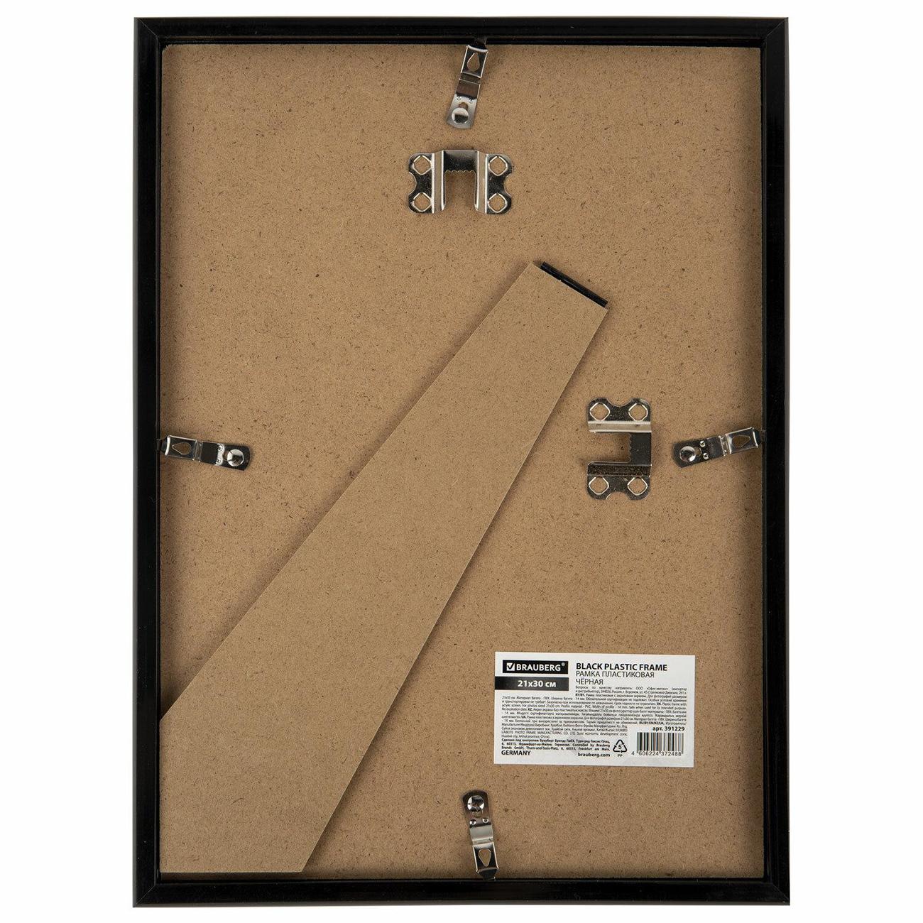Рамка для оформления Brauberg 21х30см ПВХ Black черная 391229