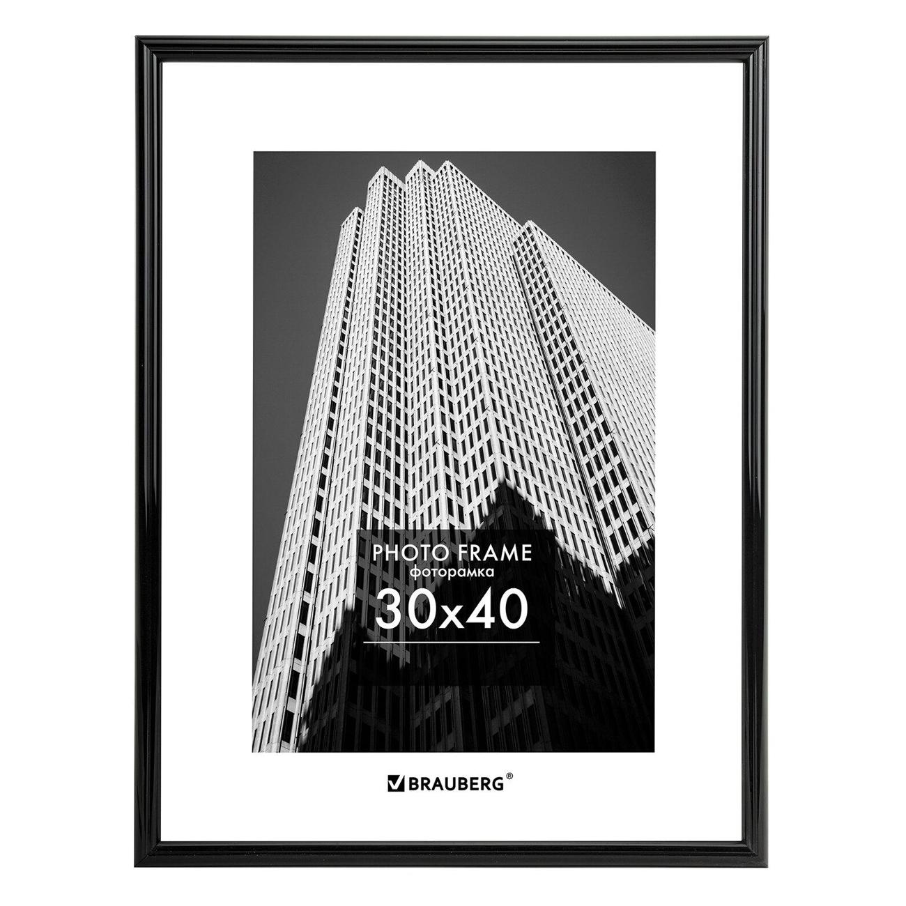Рамка для оформления Brauberg 30х40см ПВХ Black черная 391230