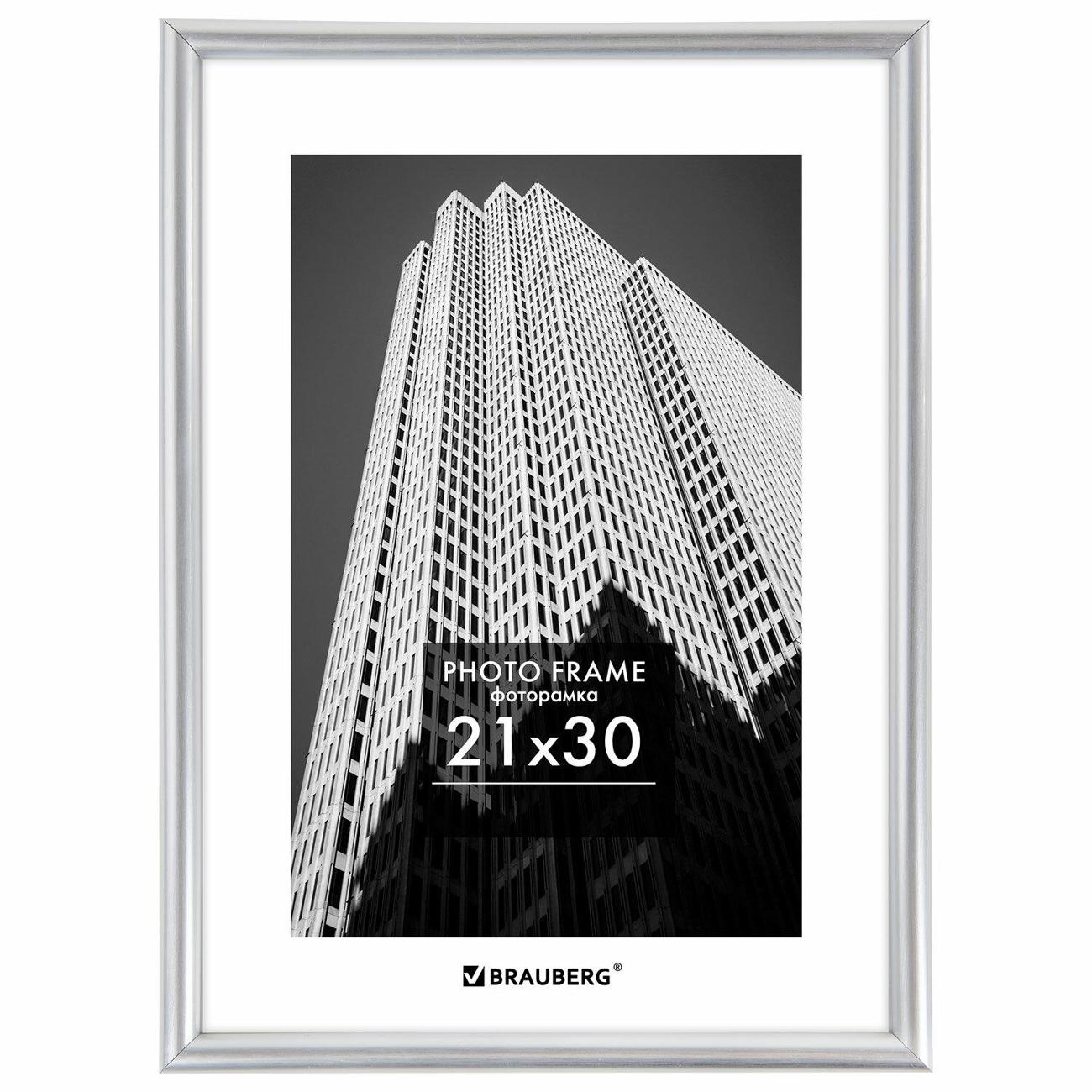 Рамка для оформления Brauberg 21х30см ПВХ Silver серебро 391231