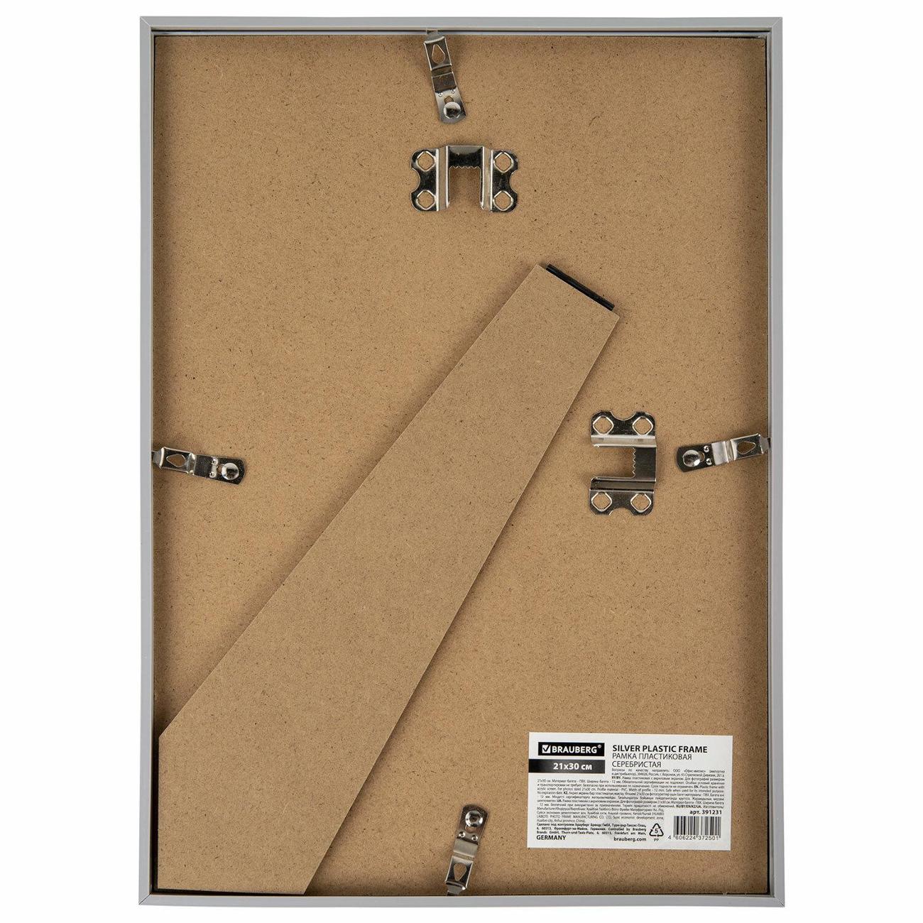 Рамка для оформления Brauberg 21х30см ПВХ Silver серебро 391231