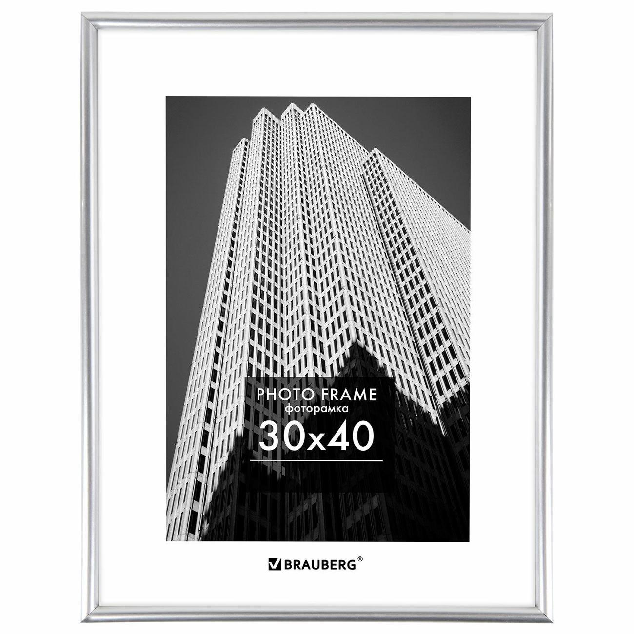 Рамка для оформления Brauberg 30х40см ПВХ Silver серебро 391232