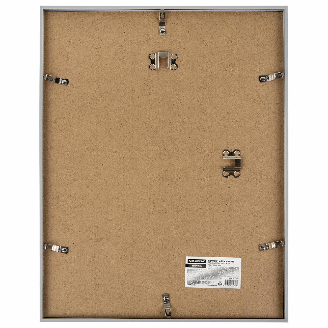 Рамка для оформления Brauberg 30х40см ПВХ Silver серебро 391232