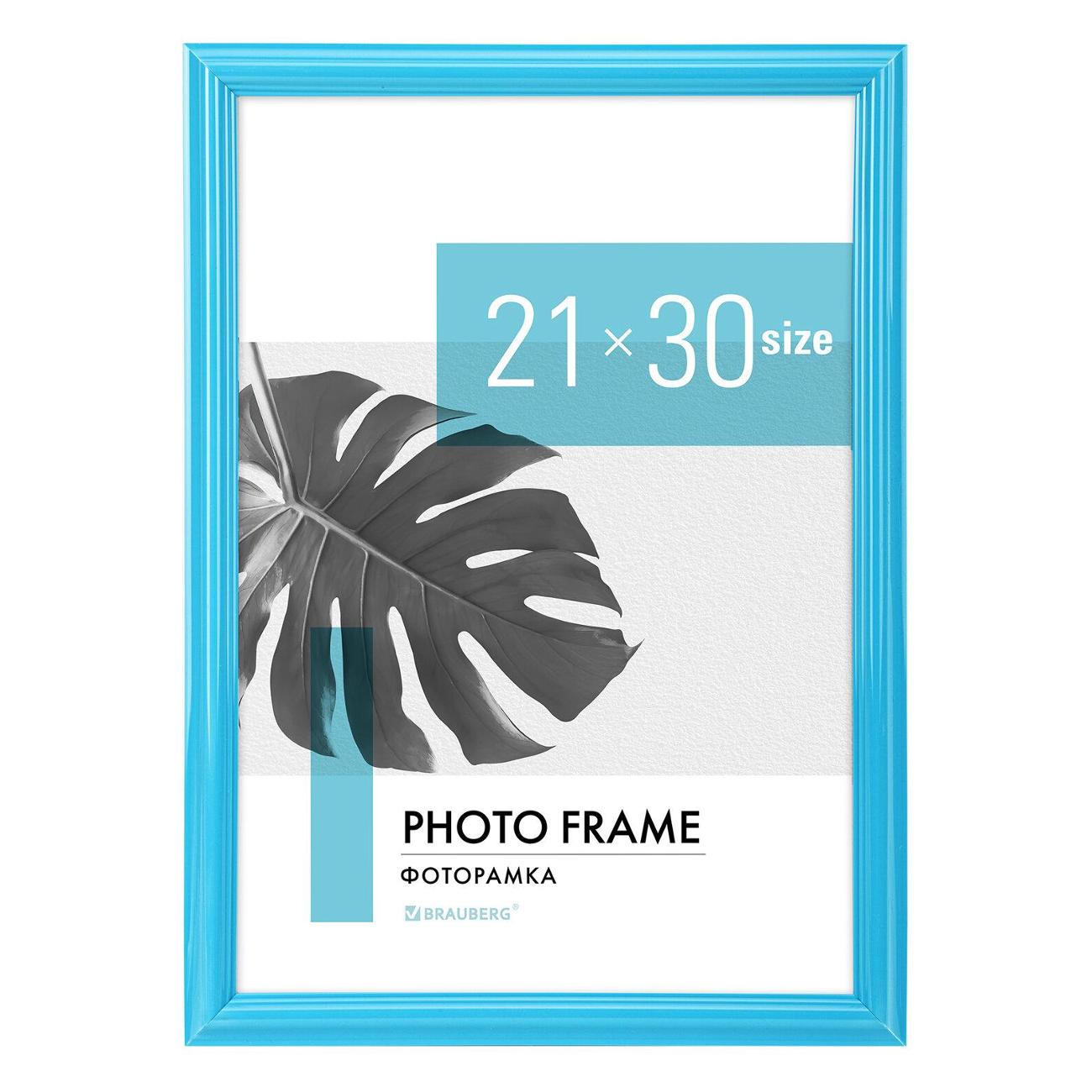 Рамка для оформления Brauberg 21х30см ПВХ Colorful голубая 391238