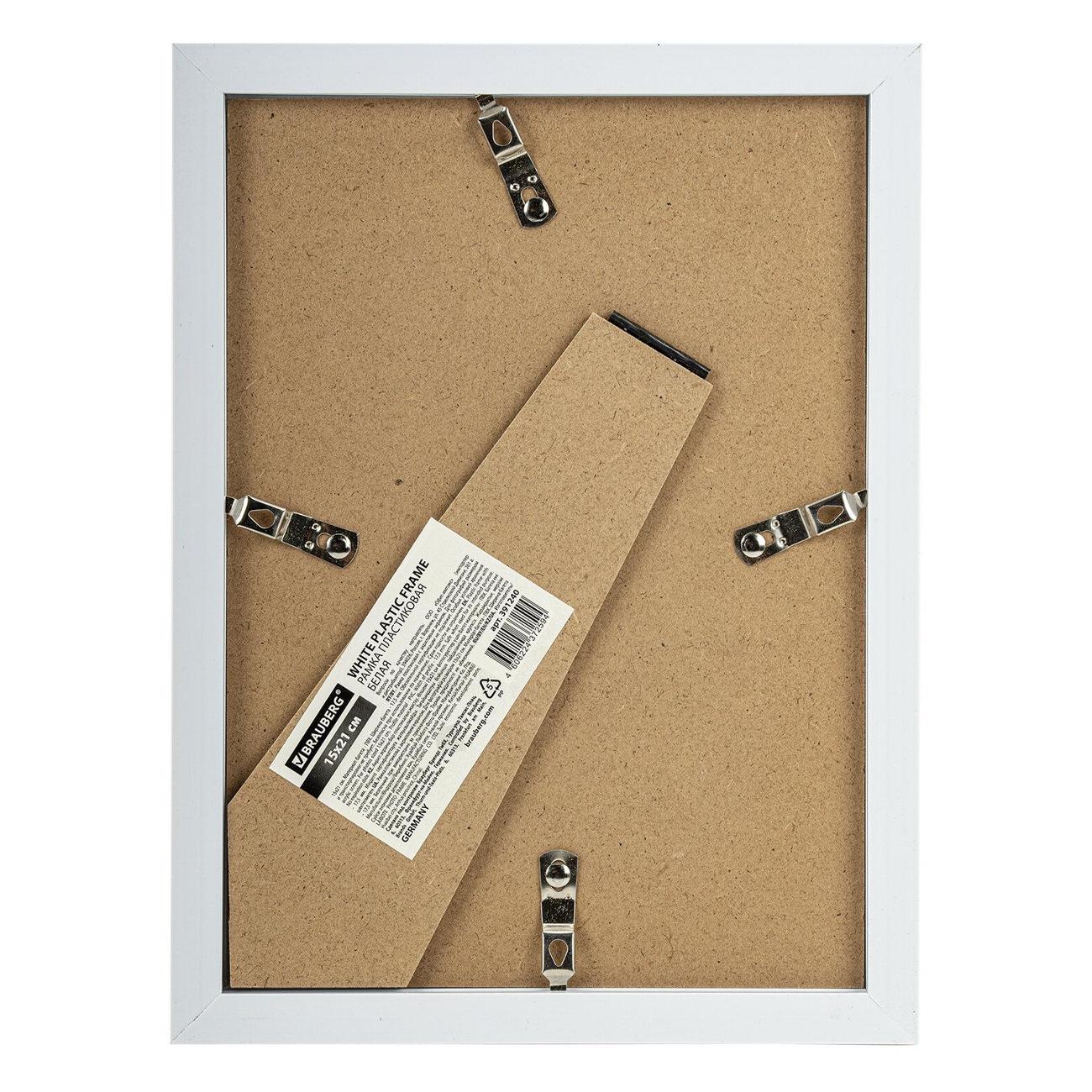 Рамка для оформления Brauberg 15х21см ПВХ Colorful белая 391240