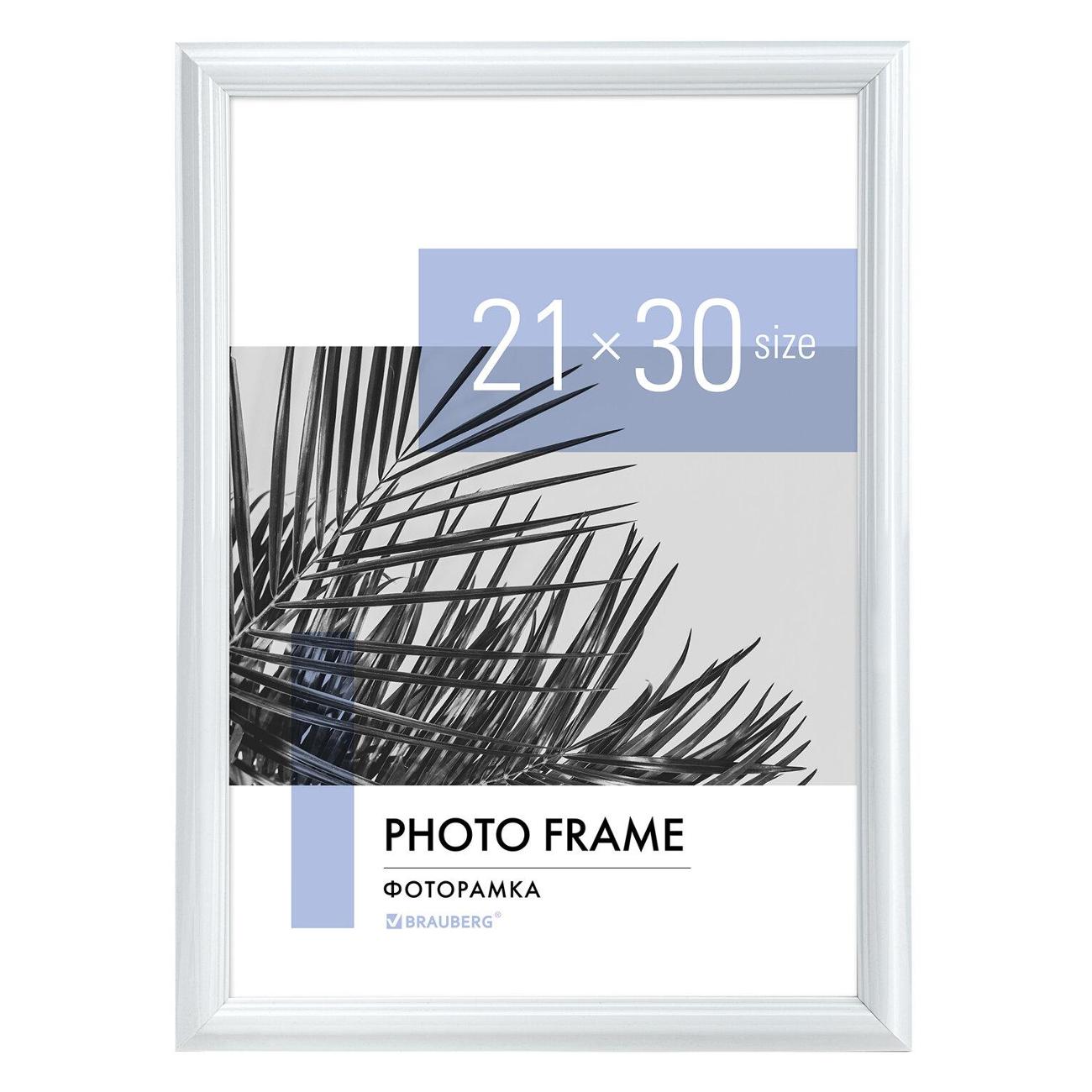 Рамка для оформления Brauberg 21х30см ПВХ Colorful белая 391241