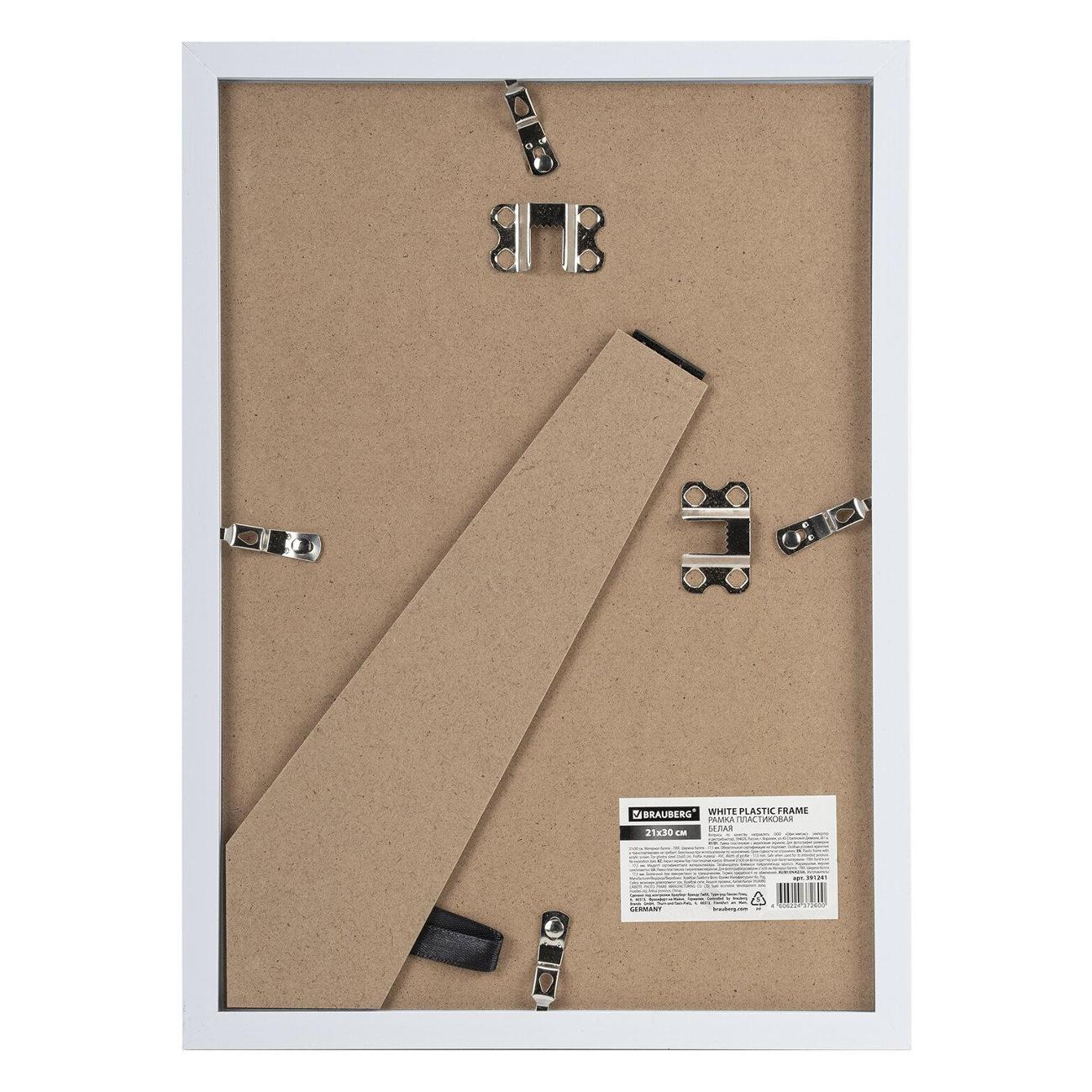Рамка для оформления Brauberg 21х30см ПВХ Colorful белая 391241