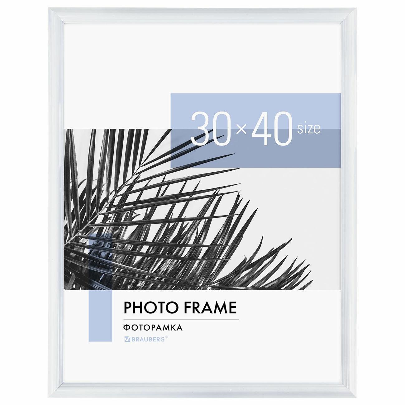 Рамка для оформления Brauberg 30х40см ПВХ Colorful белая 391242