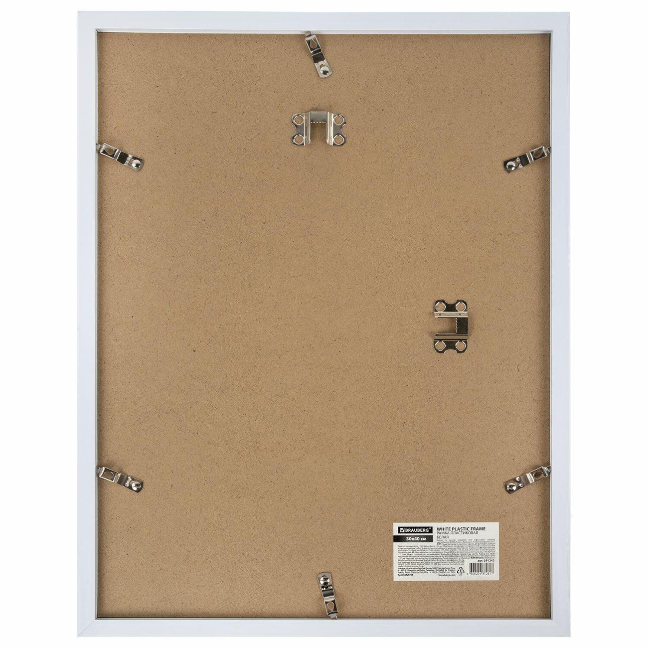 Рамка для оформления Brauberg 30х40см ПВХ Colorful белая 391242