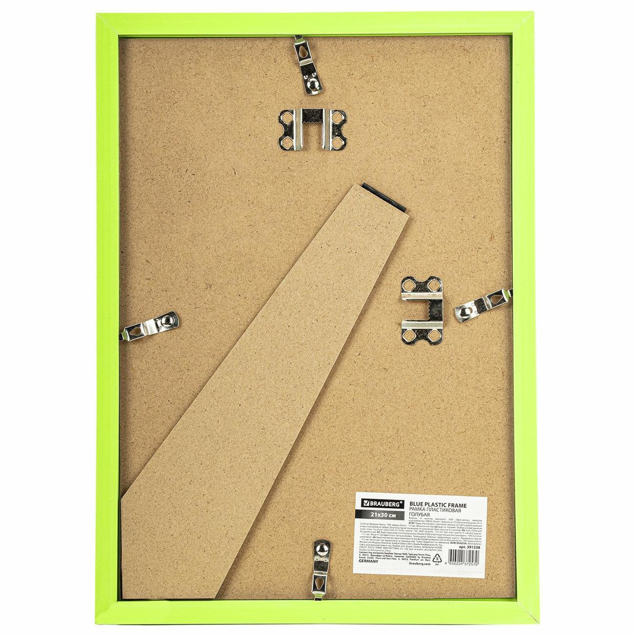 Рамка для оформления Brauberg 21х30см ПВХ Colorful салатовая 391244