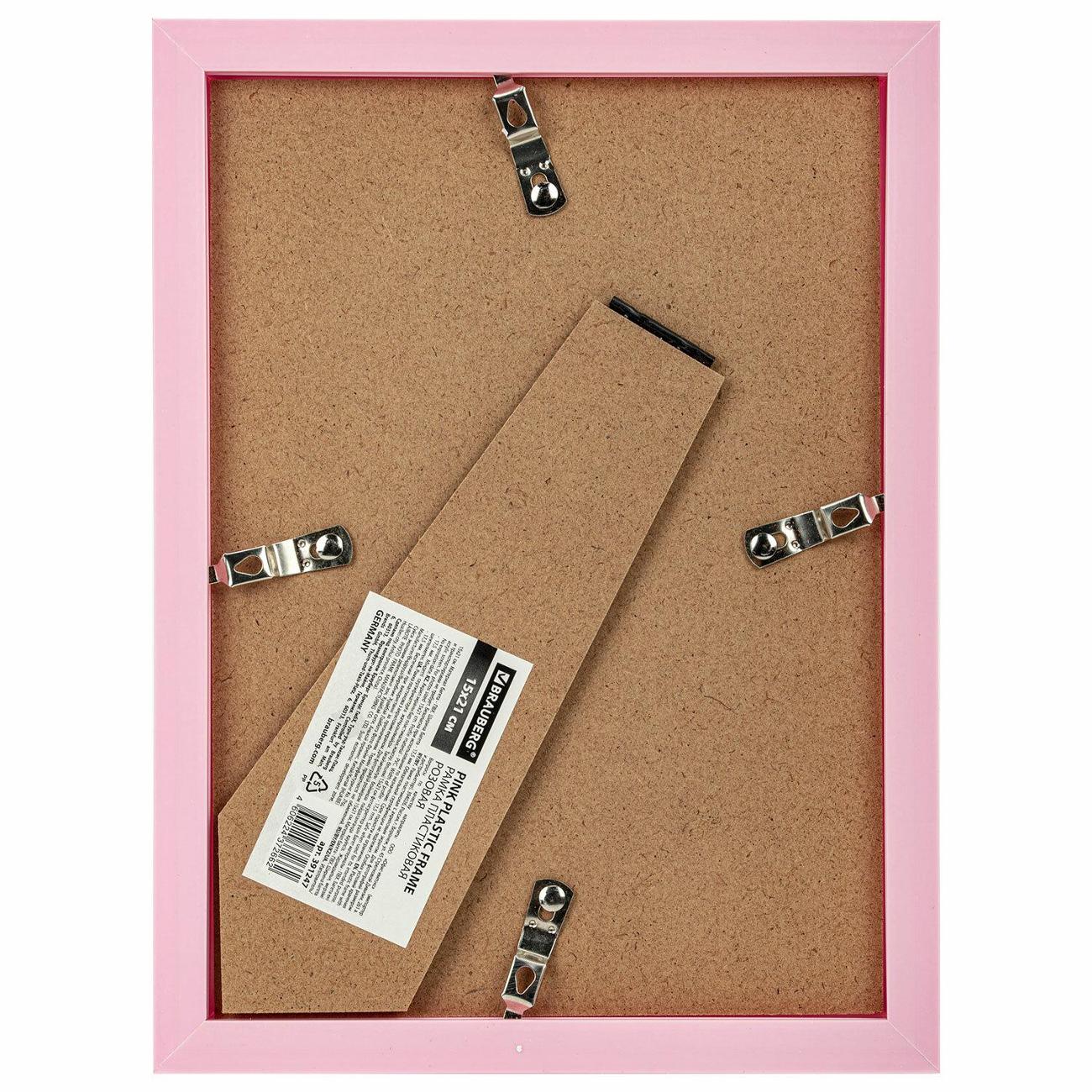 Рамка для оформления Brauberg 15х21см ПВХ Colorful розовая 391247