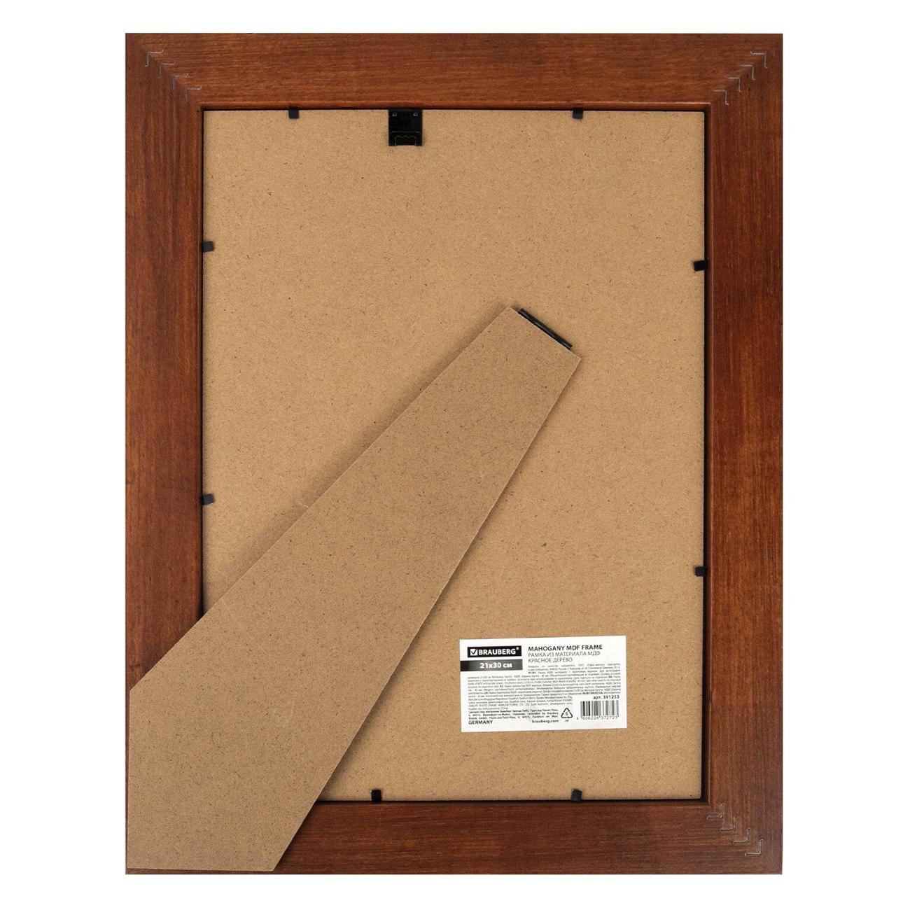Рамка для оформления Brauberg 21х30см МДФ Cardinal красное дерево 391253