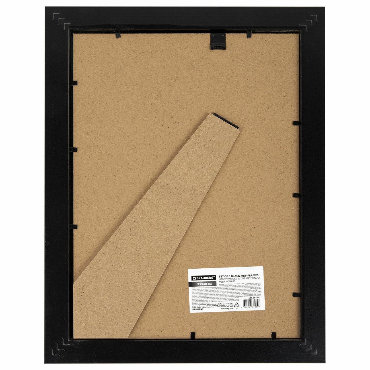 Рамка для оформления Brauberg 21х30 см 3 шт Basic черная 391261