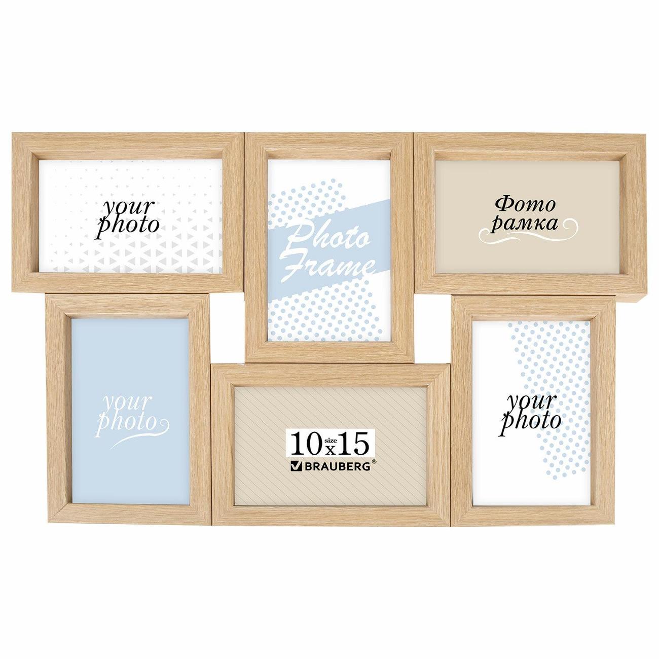 Рамка для оформления Brauberg 10х15см МДФ Collage мокко 391262