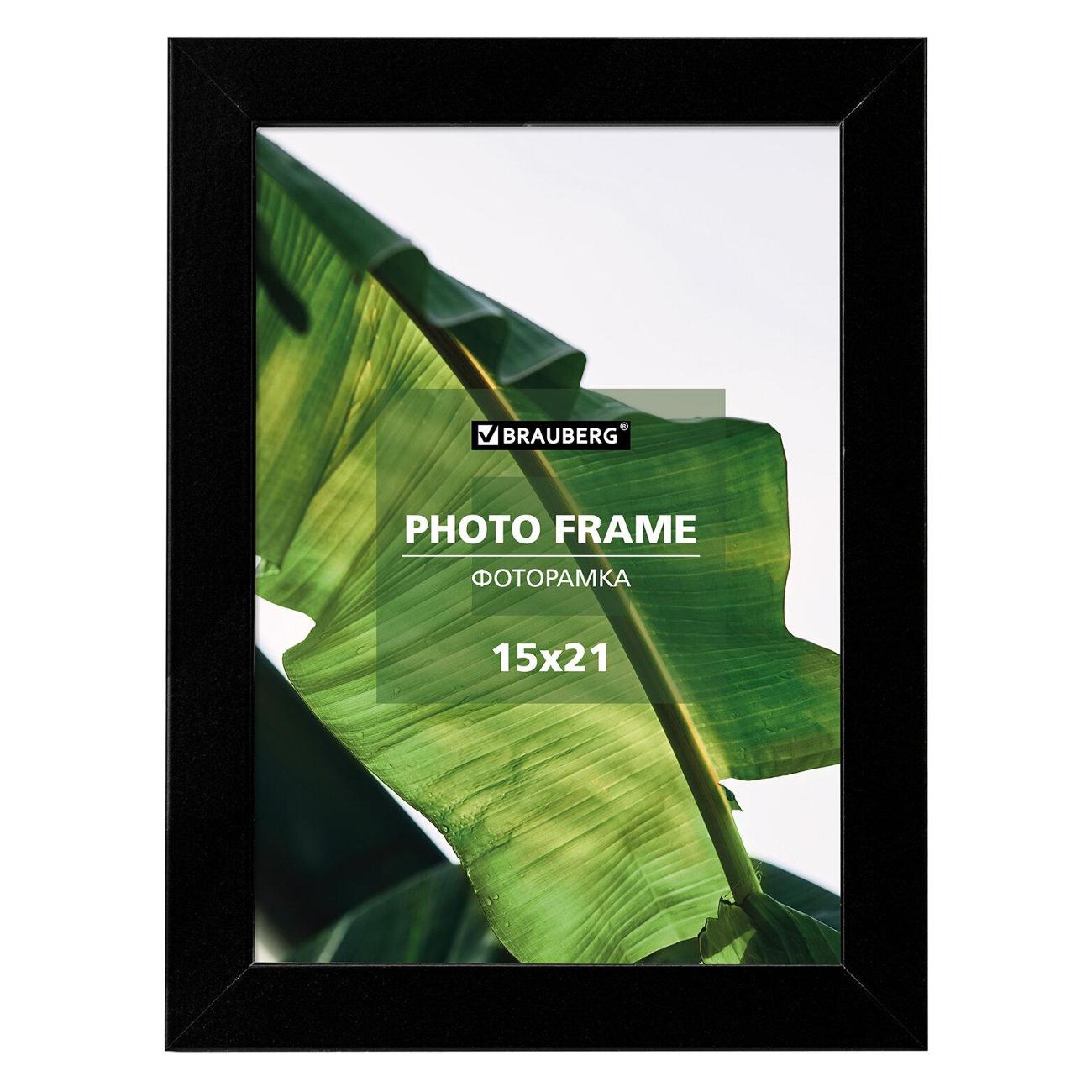 Рамка для оформления Brauberg 15х21см МДФ William черная 391267