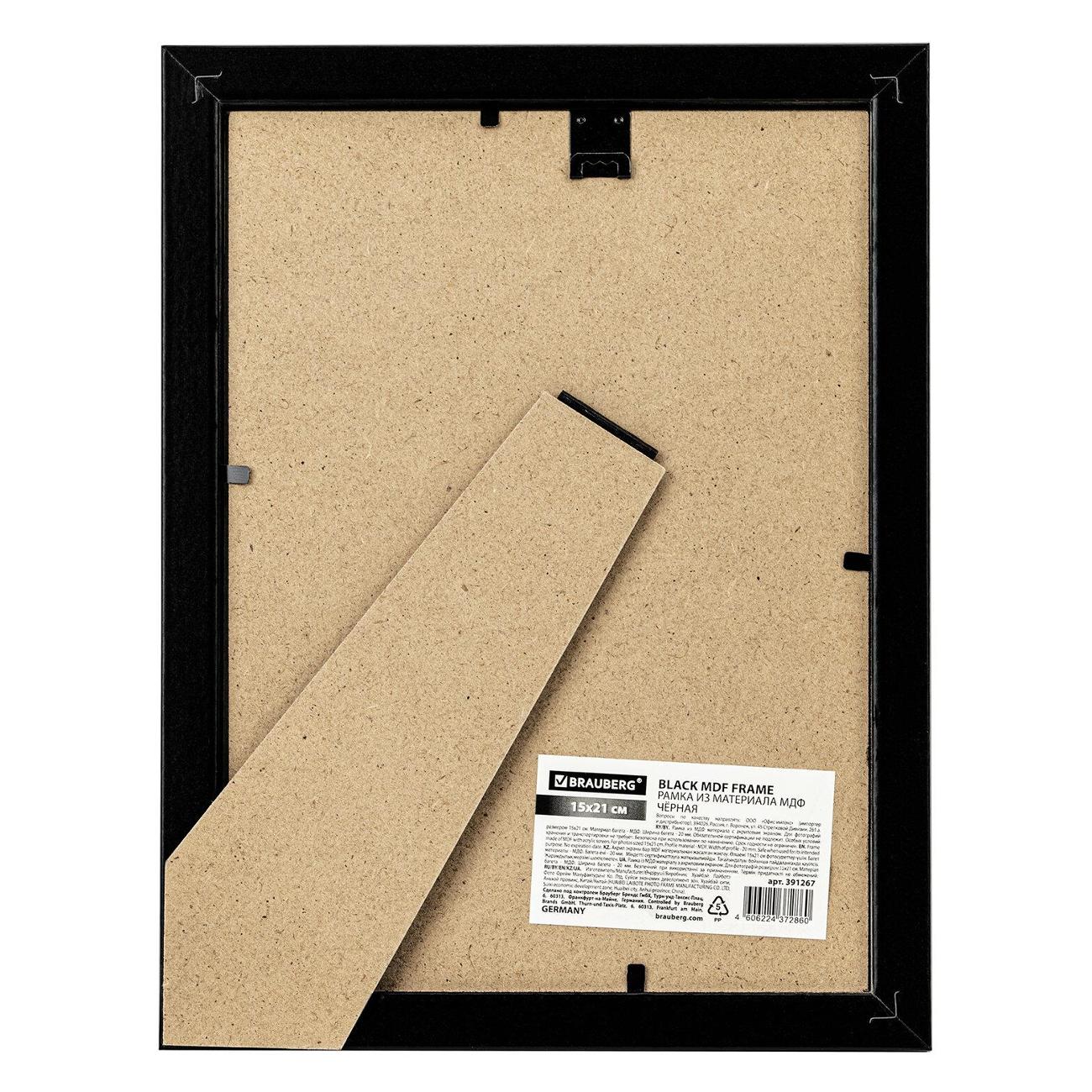 Рамка для оформления Brauberg 15х21см МДФ William черная 391267