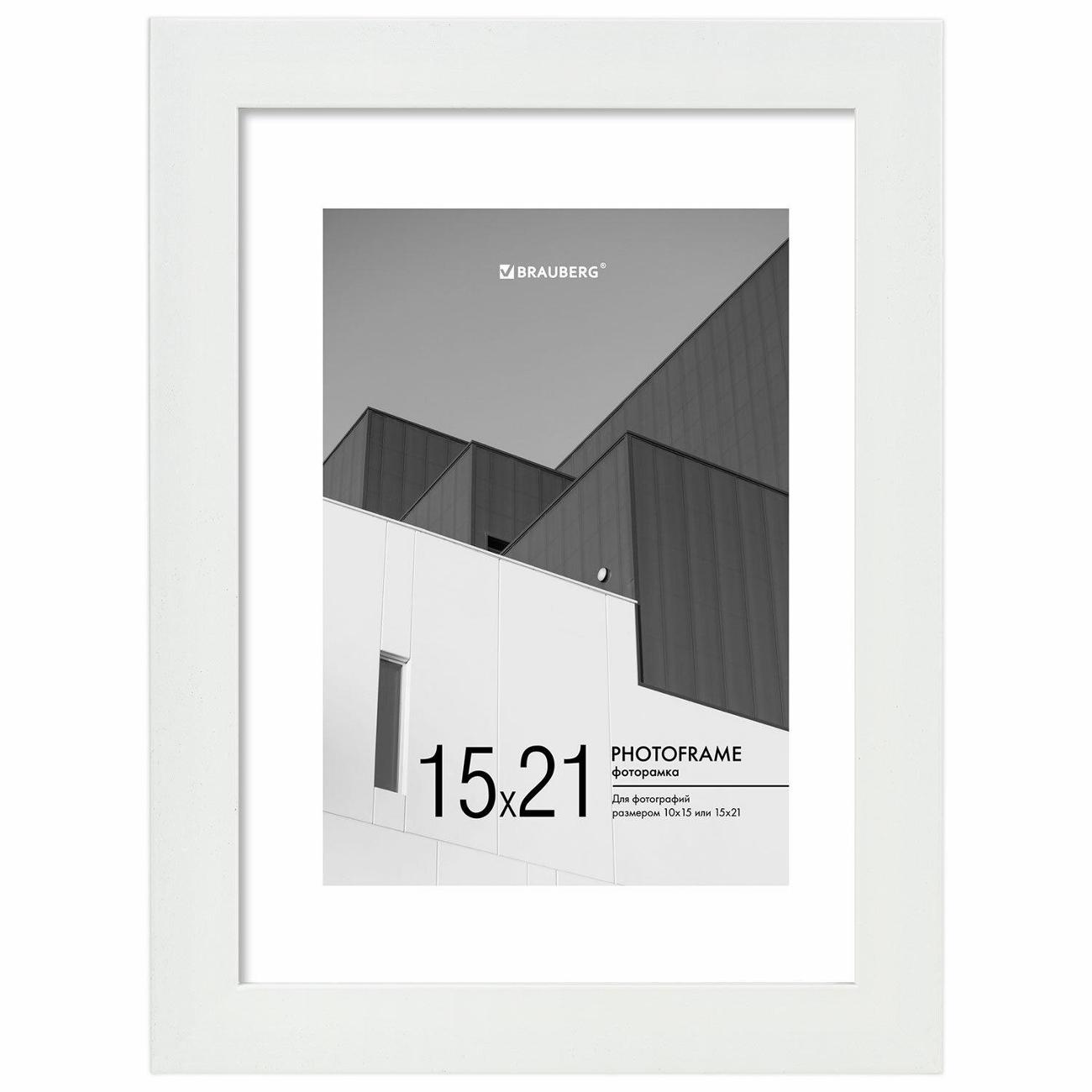 Рамка для оформления Brauberg 15х21см ПВХ New Age белая 391274