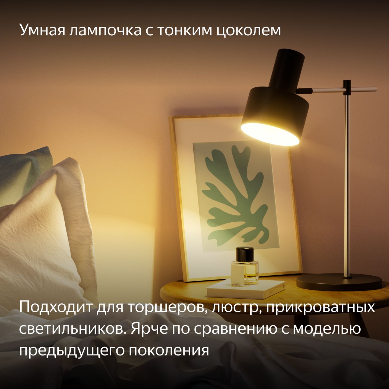 Умная лампочка Яндекс E14, 520 Лм, RGB, работает с Алисой, Matter over Wi-Fi