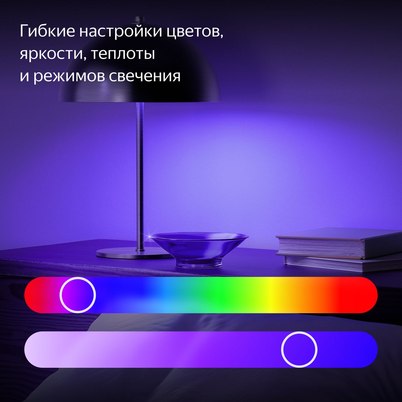 Умная лампочка Яндекс E14, 520 Лм, RGB, работает с Алисой, Matter over Wi-Fi
