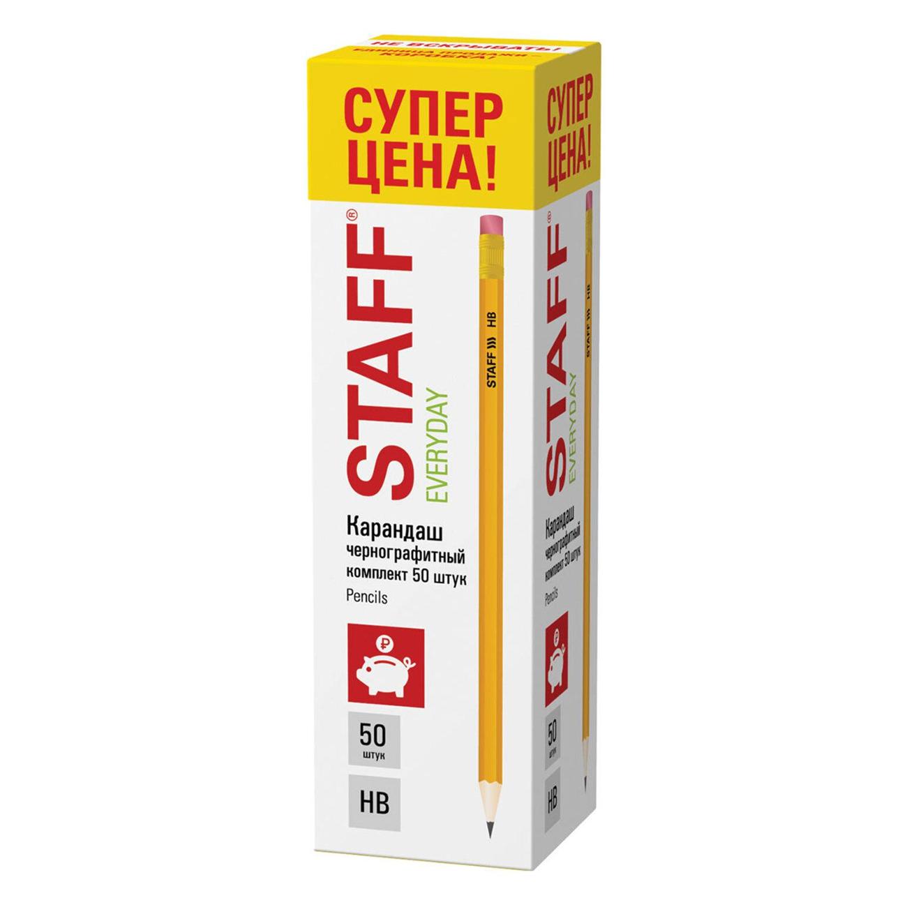 Карандаш цветной Staff НВ с ластиком, 50 шт, желтые 181942