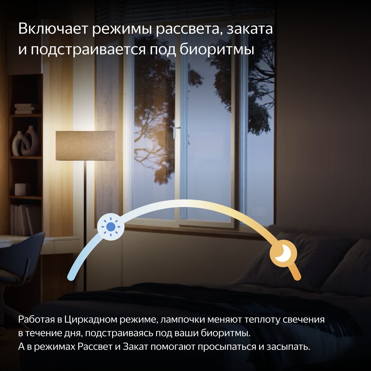 Умная лампочка Яндекс GU10, 520 Лм, RGB, работает с Алисой, Matter over Wi-Fi