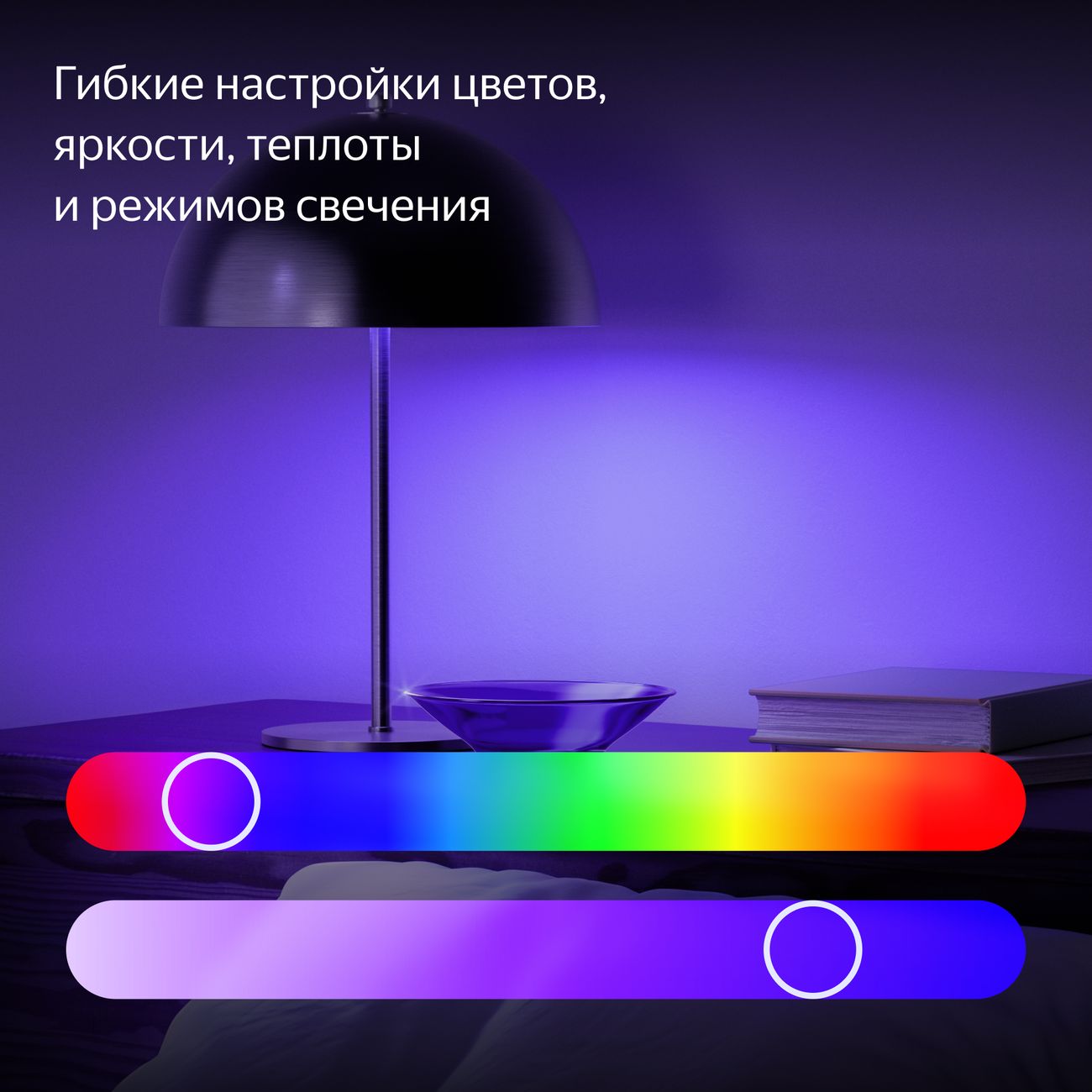 Умная лампочка Яндекс Е27, 1300 Лм, RGB, работает с Алисой, Matter over Wi-Fi