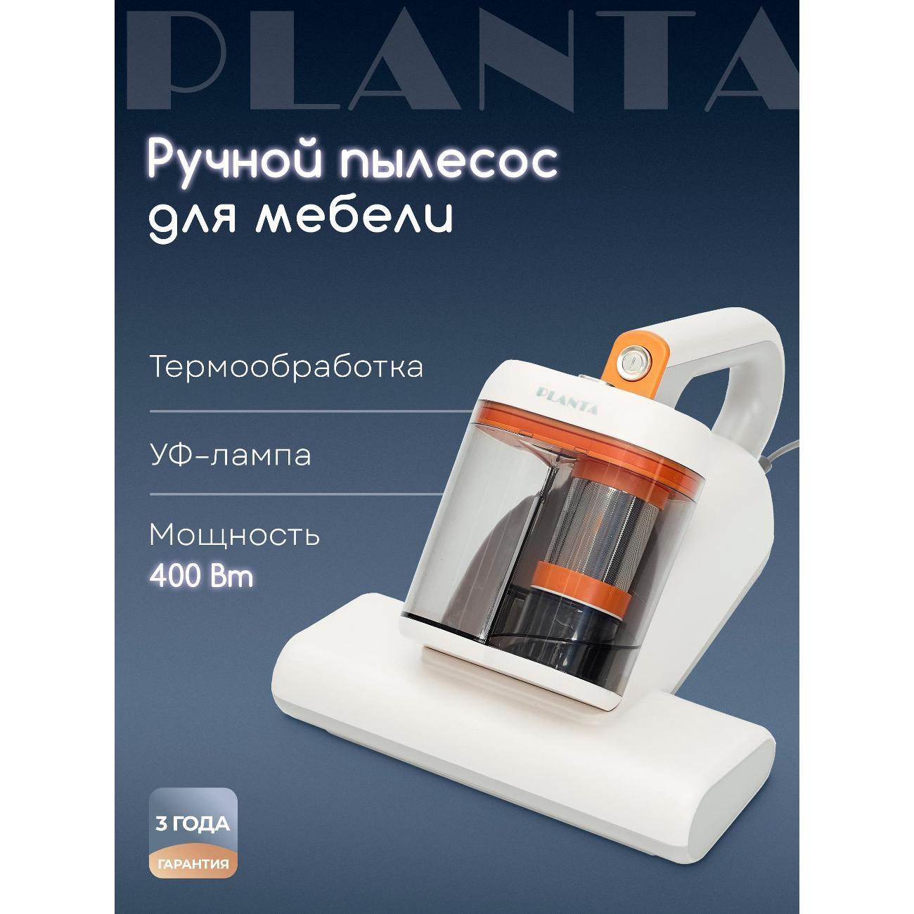 Пылесос ручной (handstick) Planta PL-VCD02