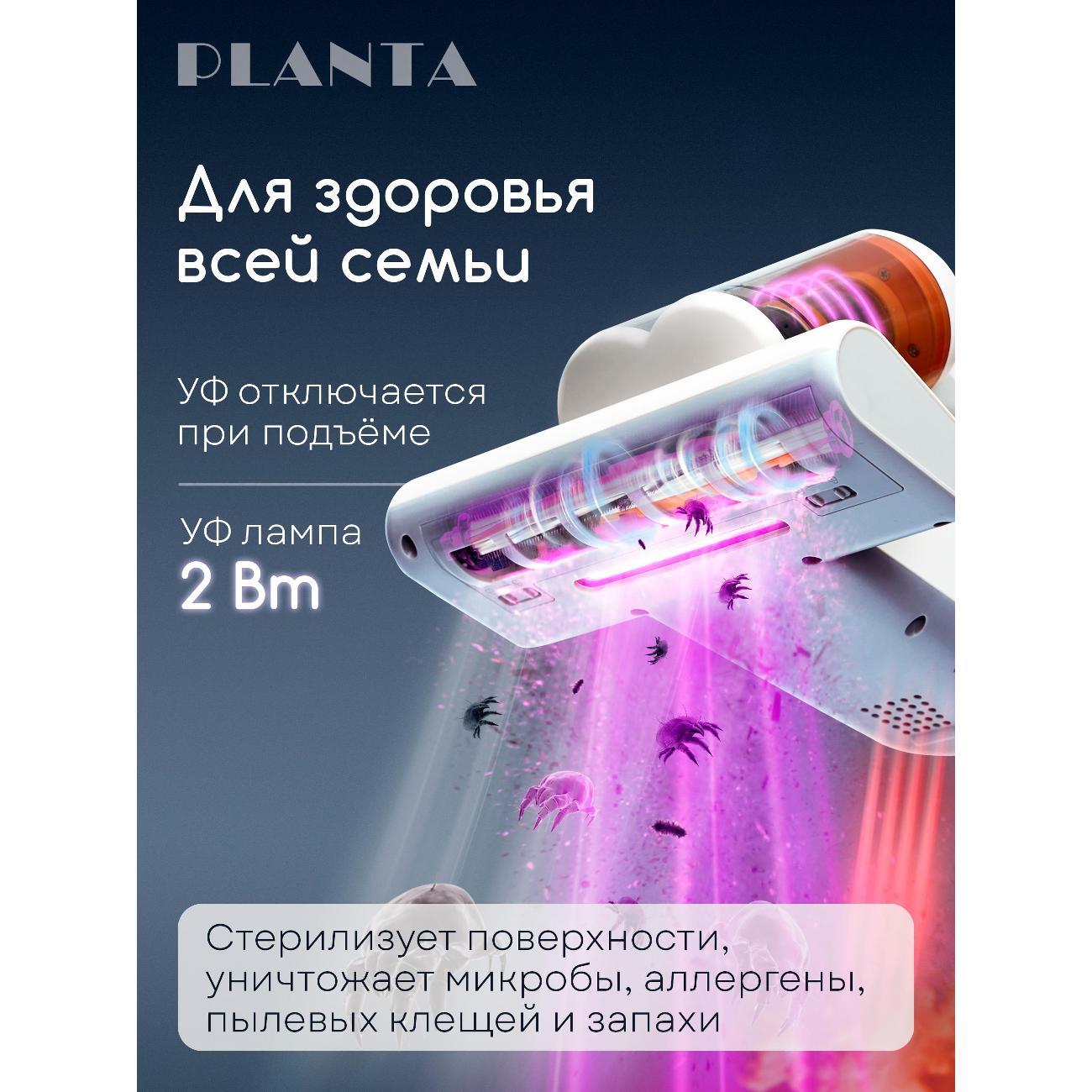 Пылесос ручной (handstick) Planta PL-VCD02