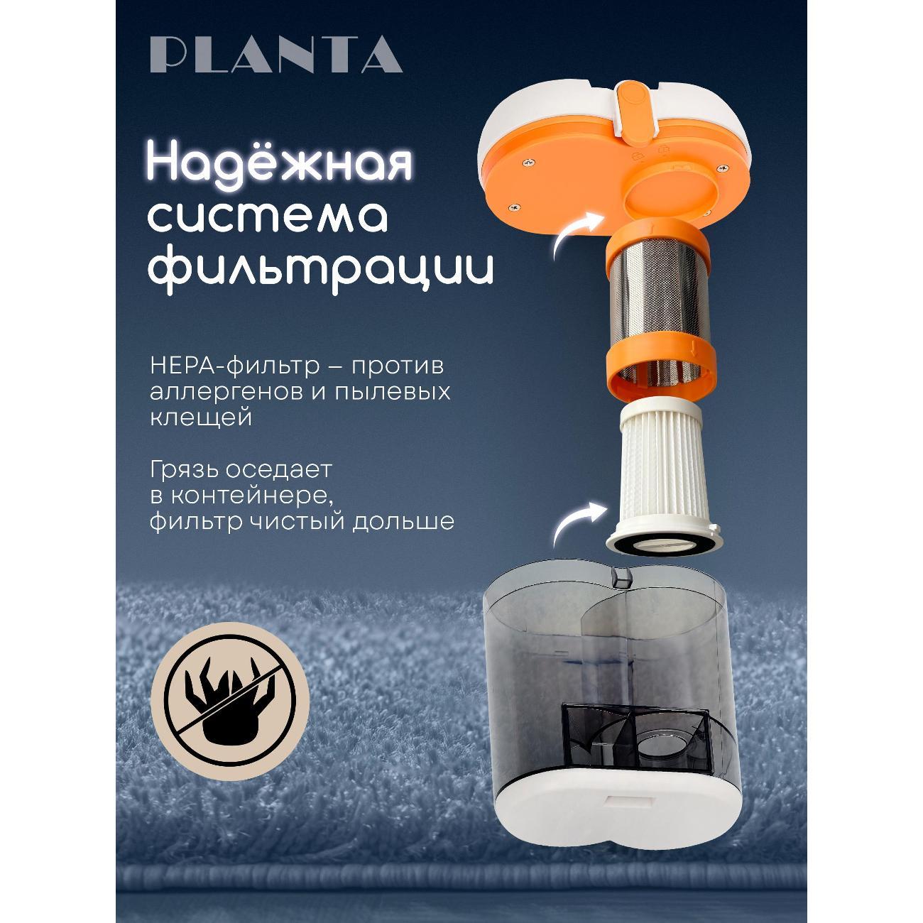 Пылесос ручной (handstick) Planta PL-VCD02