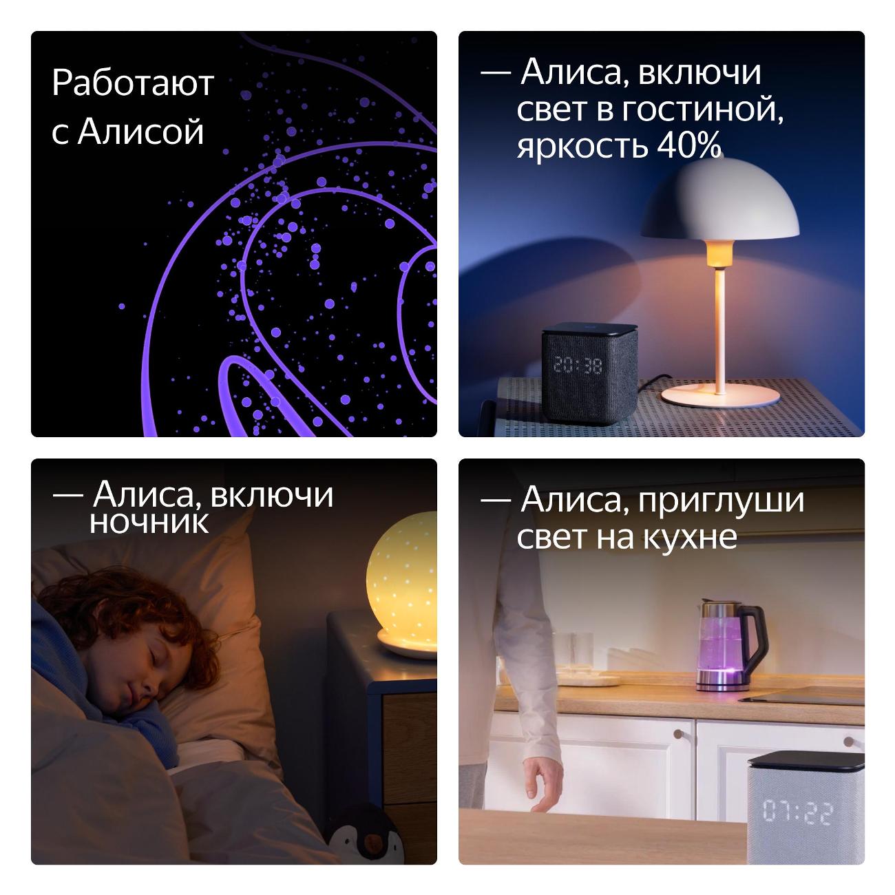 Умная лампочка Яндекс GX53, 806 Лм, RGB, работает с Алисой, Matter over Wi-Fi