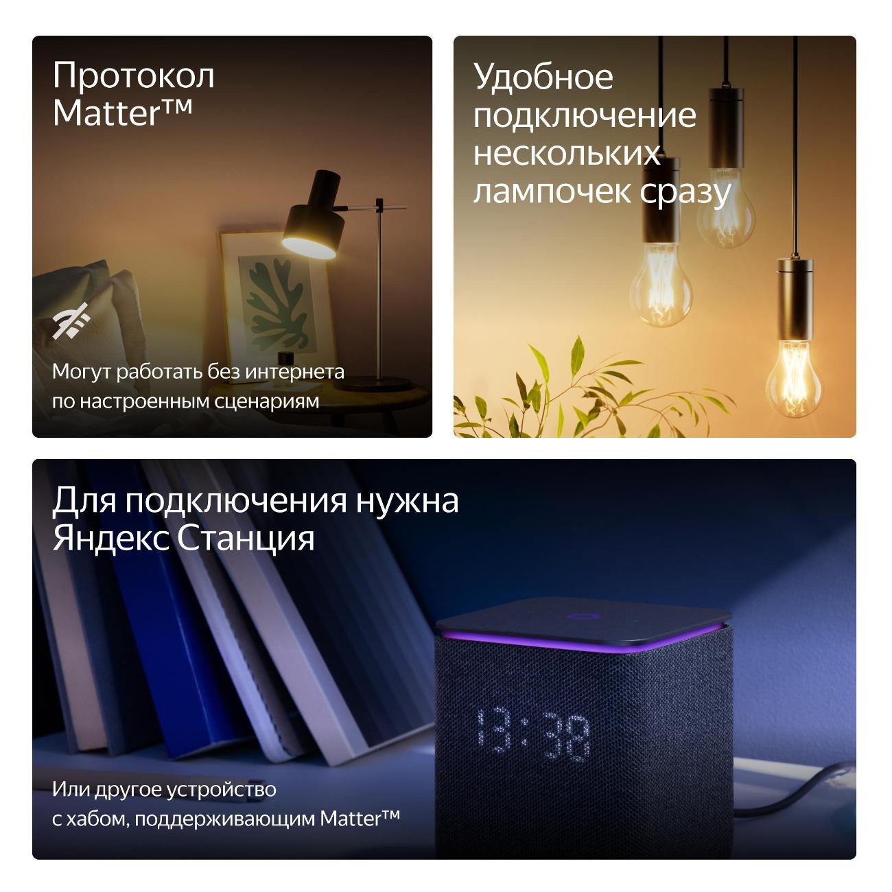 Умная лампочка Яндекс GX53, 806 Лм, RGB, работает с Алисой, Matter over Wi-Fi