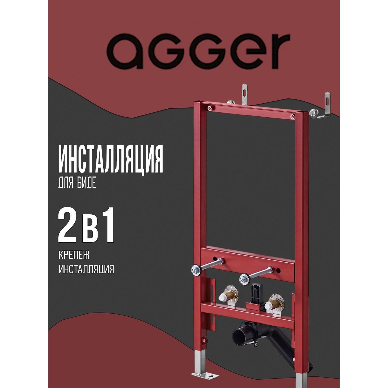Инсталляция для биде Agger ABB400 фото